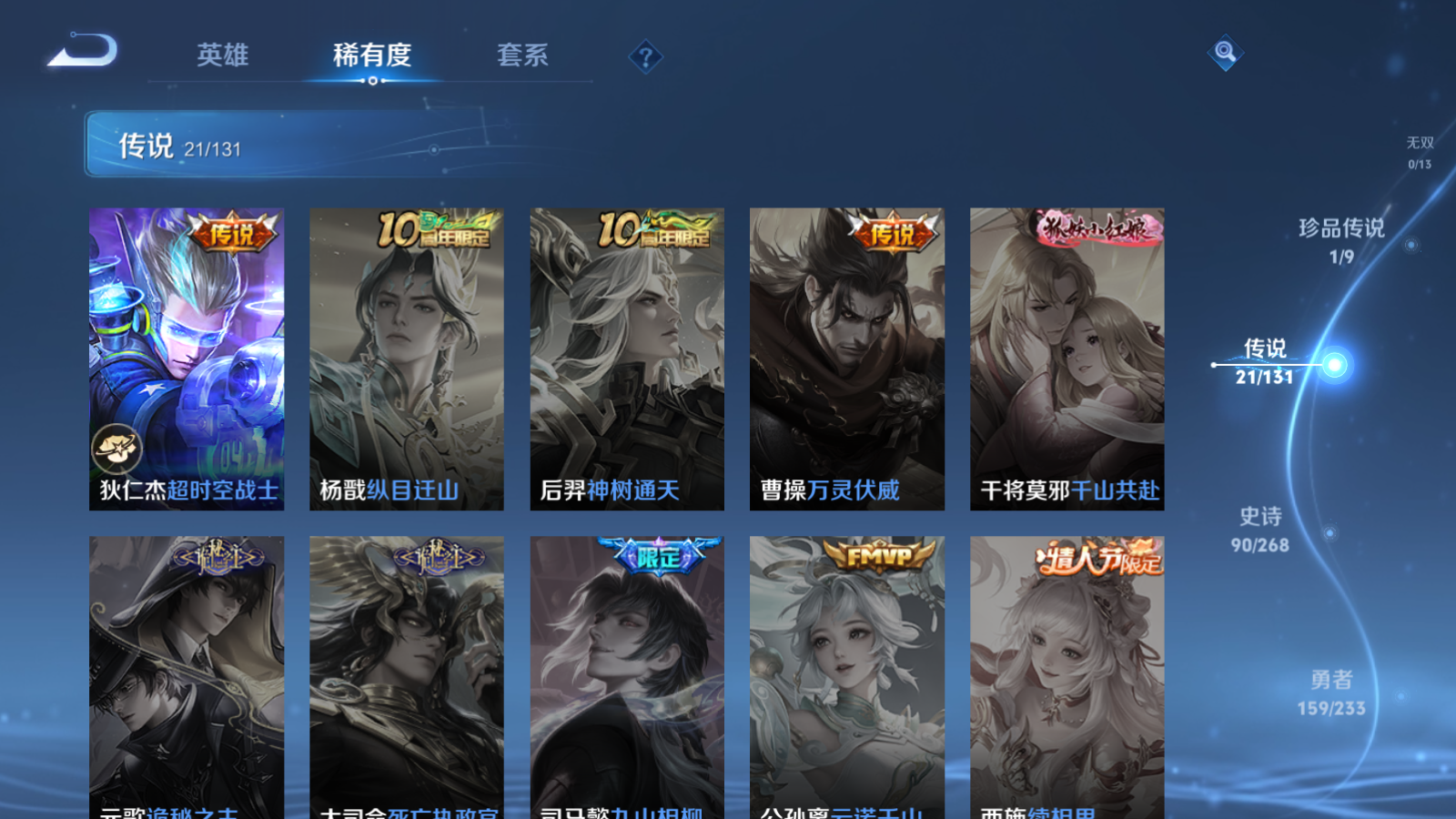 WZLX4221342王者荣耀账号详情图10