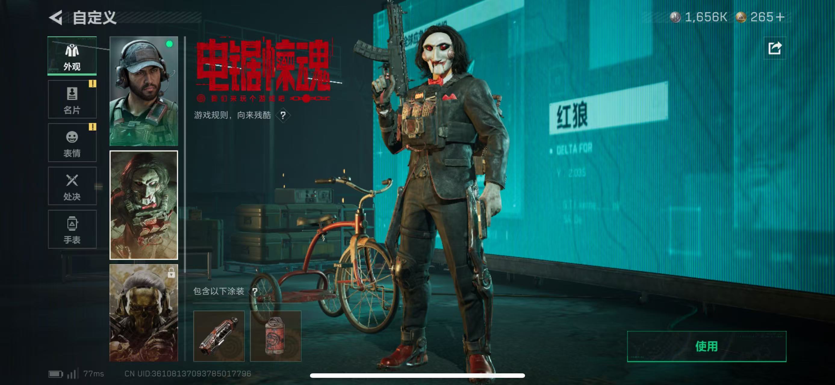 SJZCMW416571三角洲行动账号详情图4