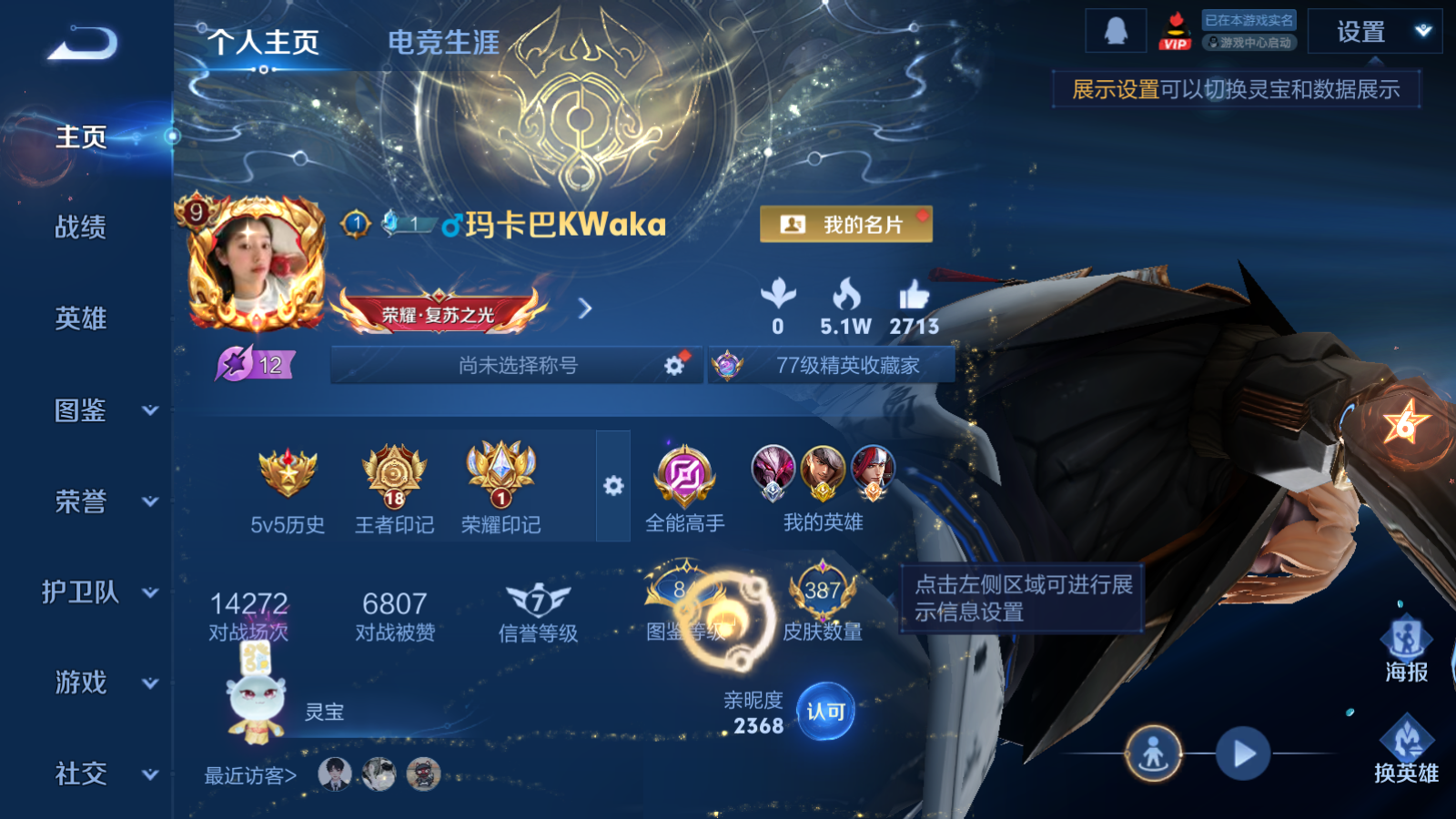 WZCMW469615王者荣耀账号详情图2