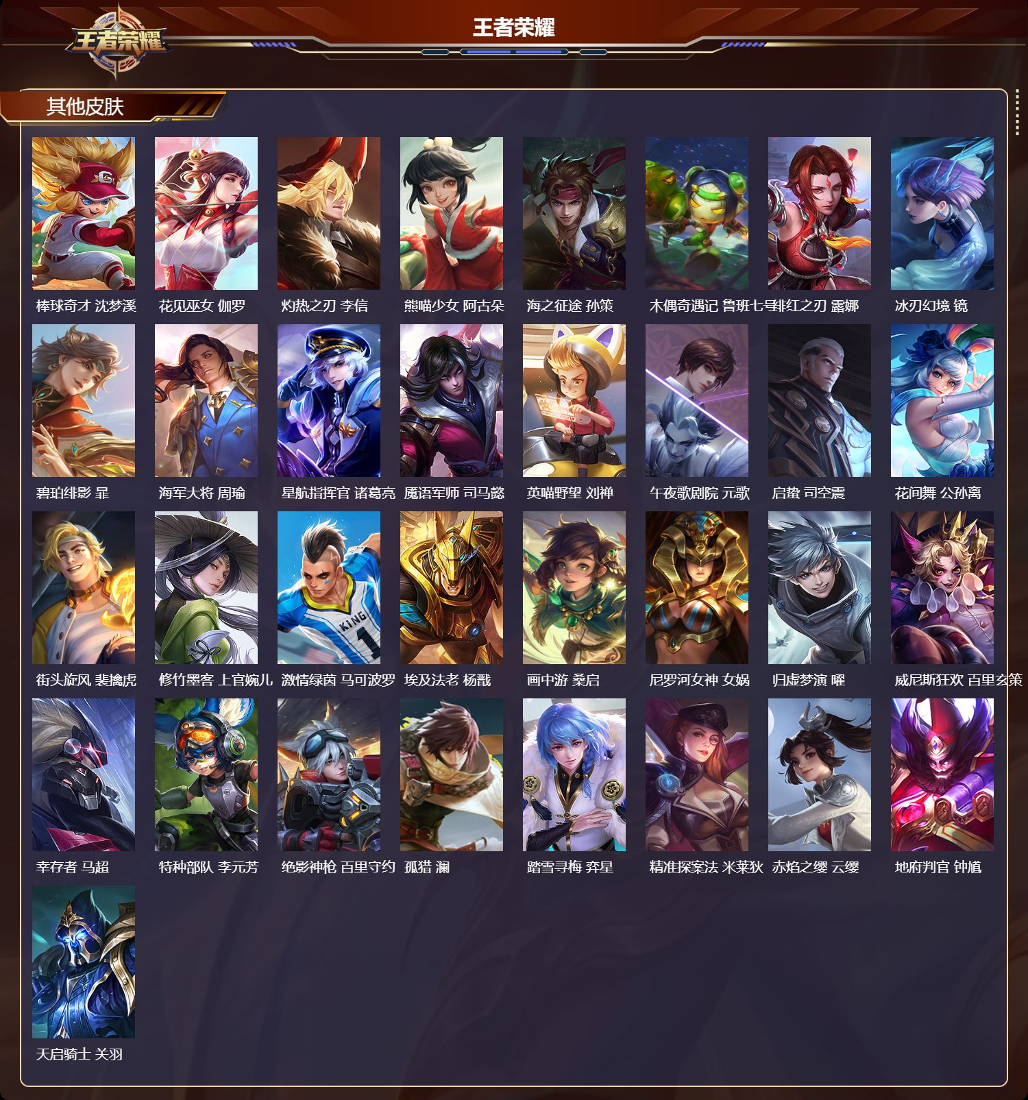 WZCMW461394王者荣耀账号详情图9