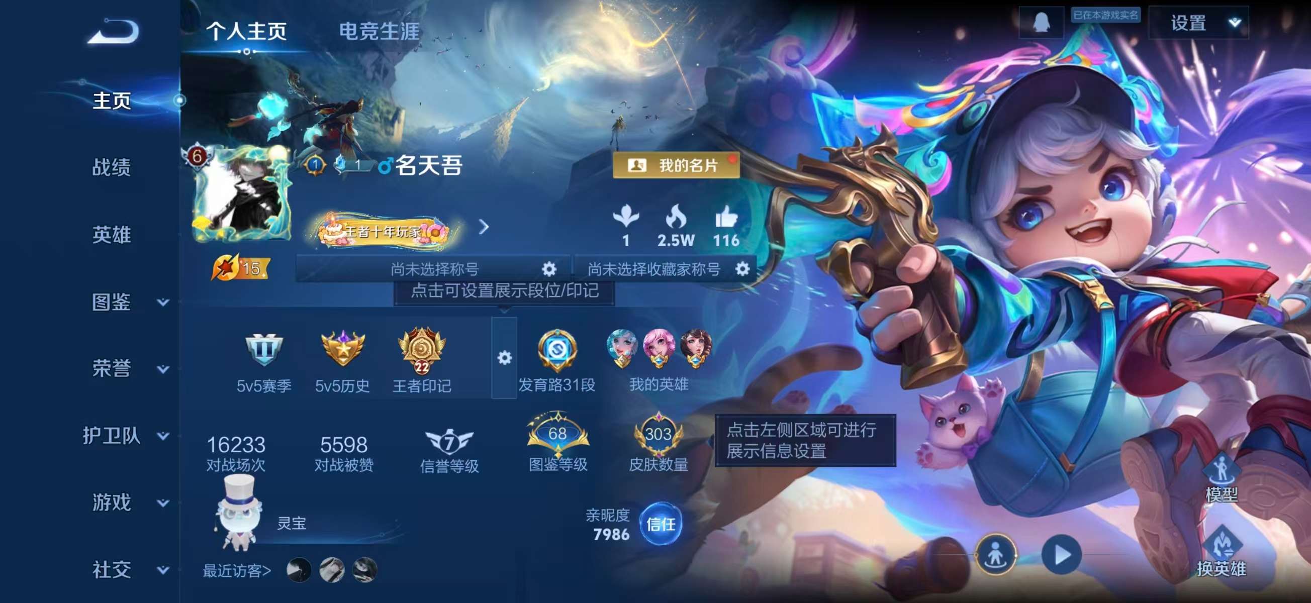 WZCMW461390王者荣耀账号详情图2 WZCMW461390王者荣耀账号详情图2