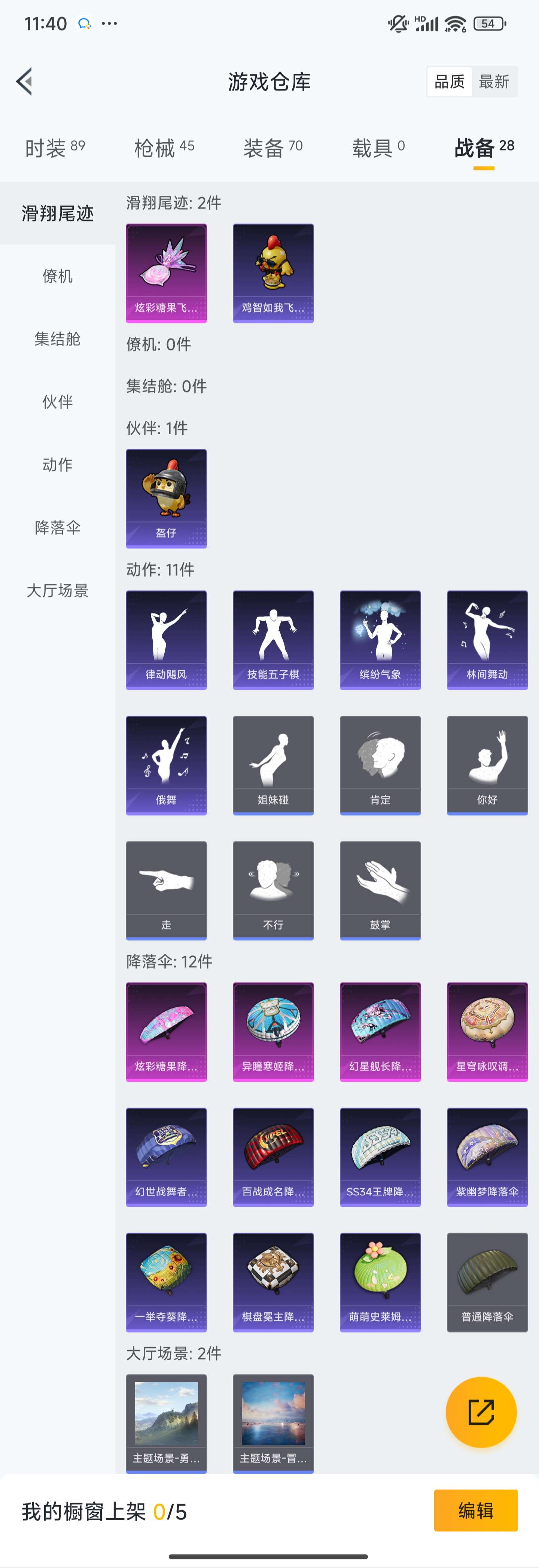 HPZM438590和平精英账号详情图10