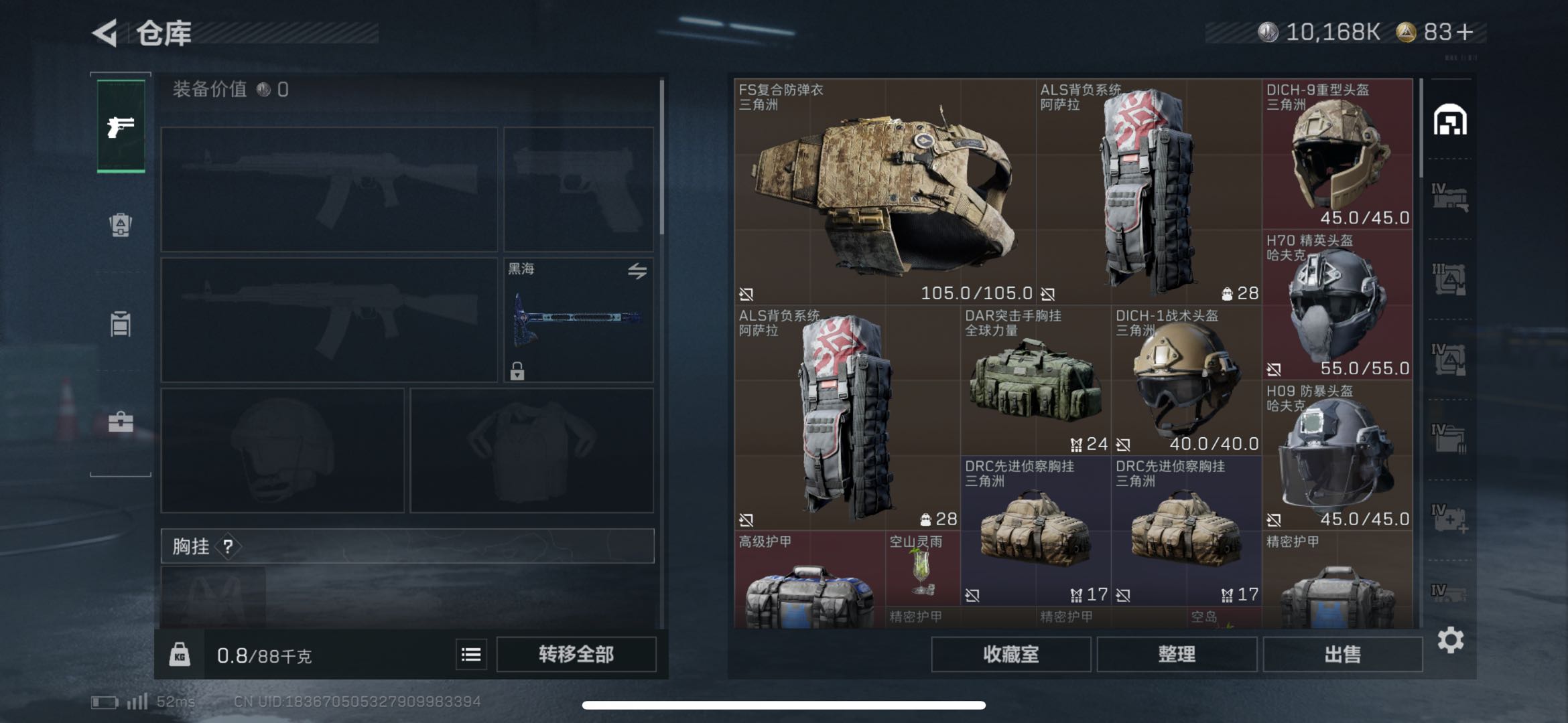 SJZCMW419931三角洲行动账号详情图10