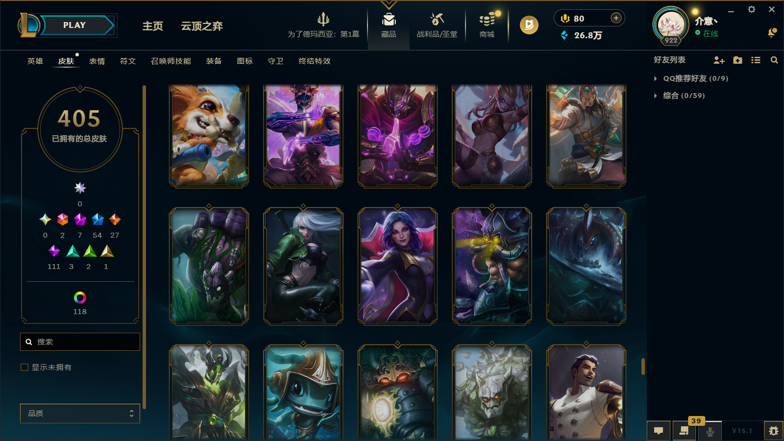 LOLCMW45856英雄联盟账号详情图34 LOLCMW45856英雄联盟账号详情图34