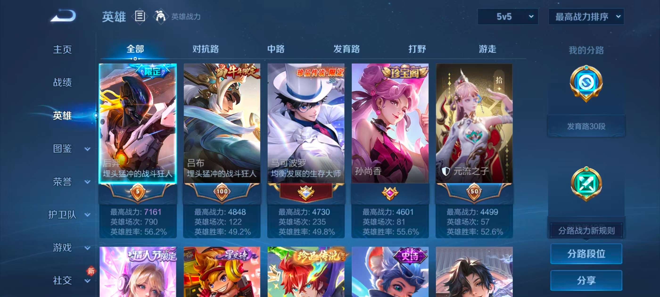 WZCMW461581王者荣耀账号详情图4