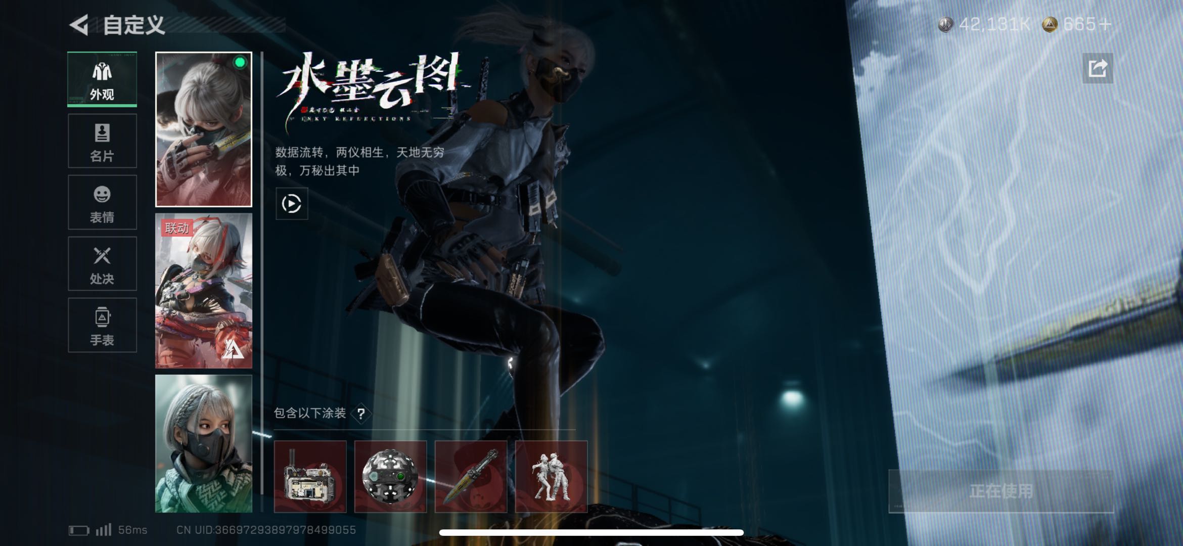 SJZCMW416532三角洲行动账号详情图2