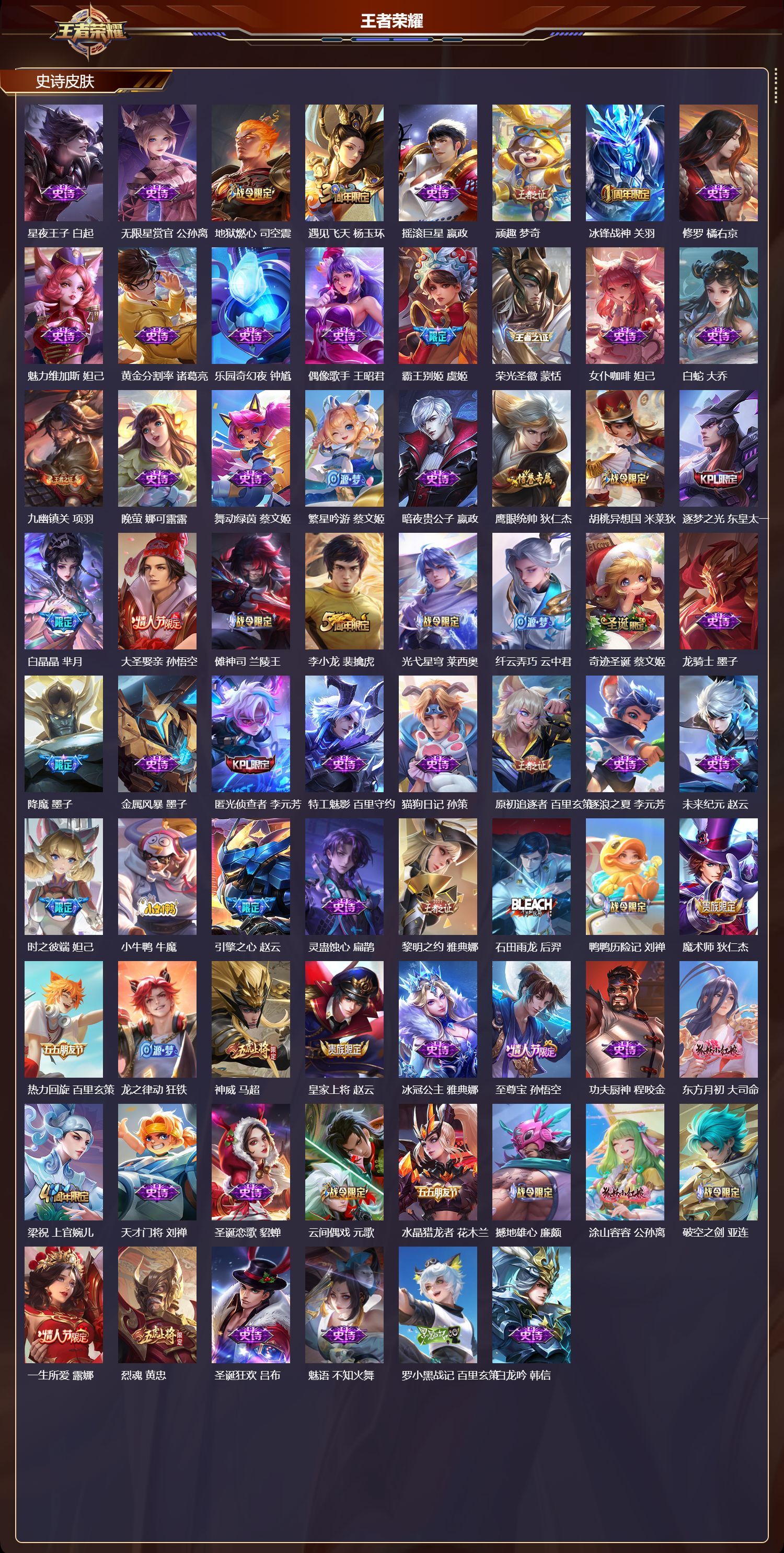 WZCMW461471王者荣耀账号详情图9