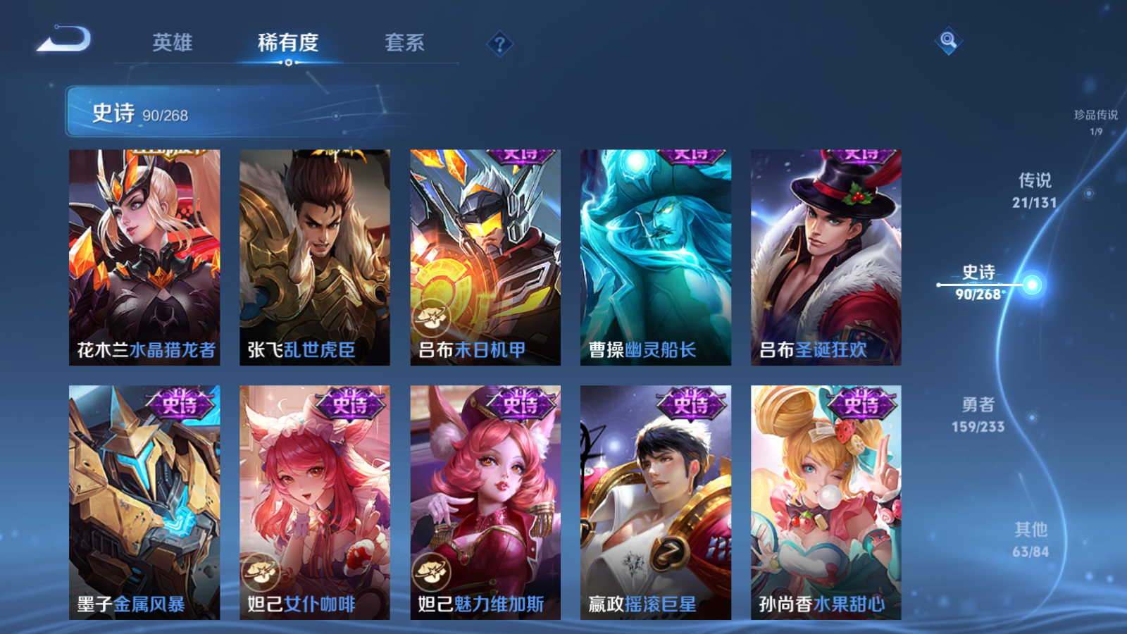 WZLX4221342王者荣耀账号详情图18