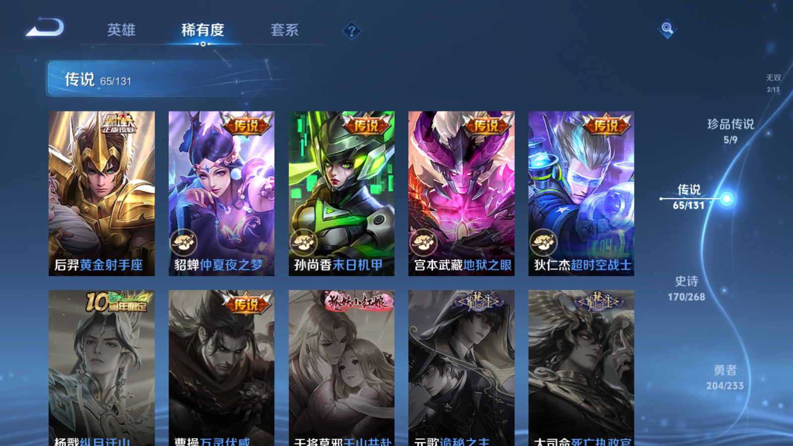 WZCMW470107王者荣耀账号详情图16