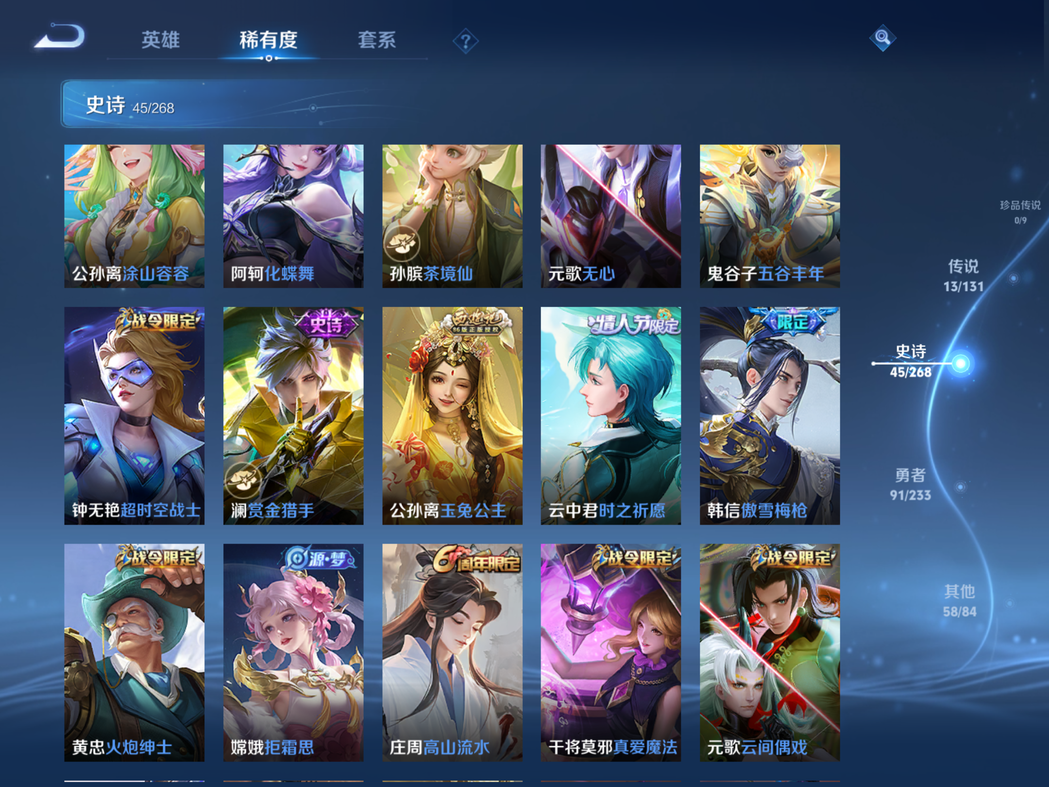 WZCMW469632王者荣耀账号详情图7