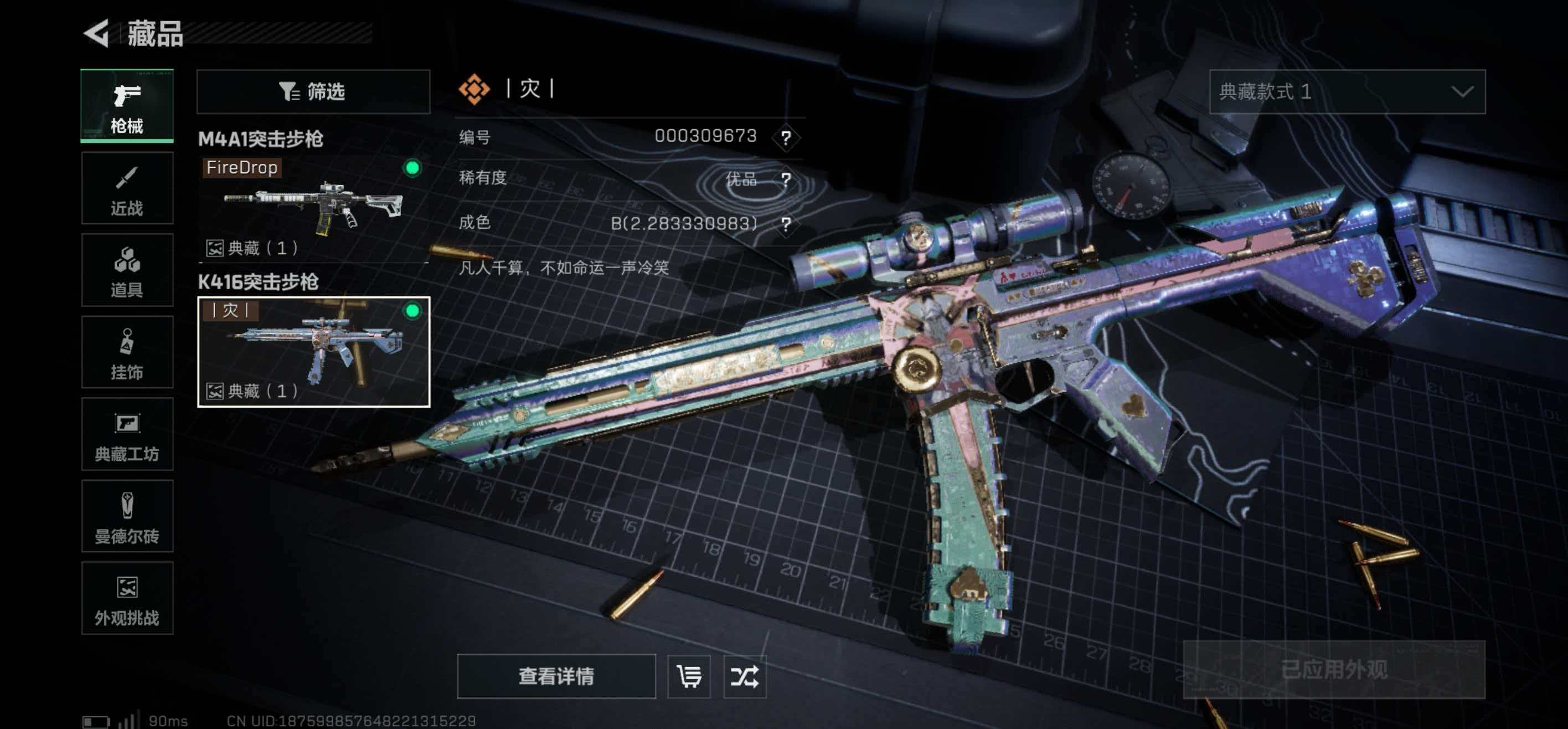 SJZCMW416537三角洲行动账号详情图8