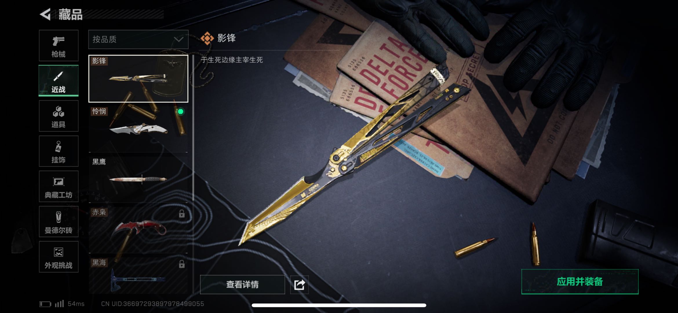 SJZCMW416532三角洲行动账号详情图10