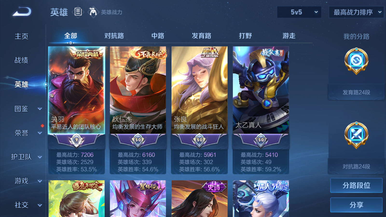 WZCMW469622王者荣耀账号详情图3 WZCMW469622王者荣耀账号详情图3