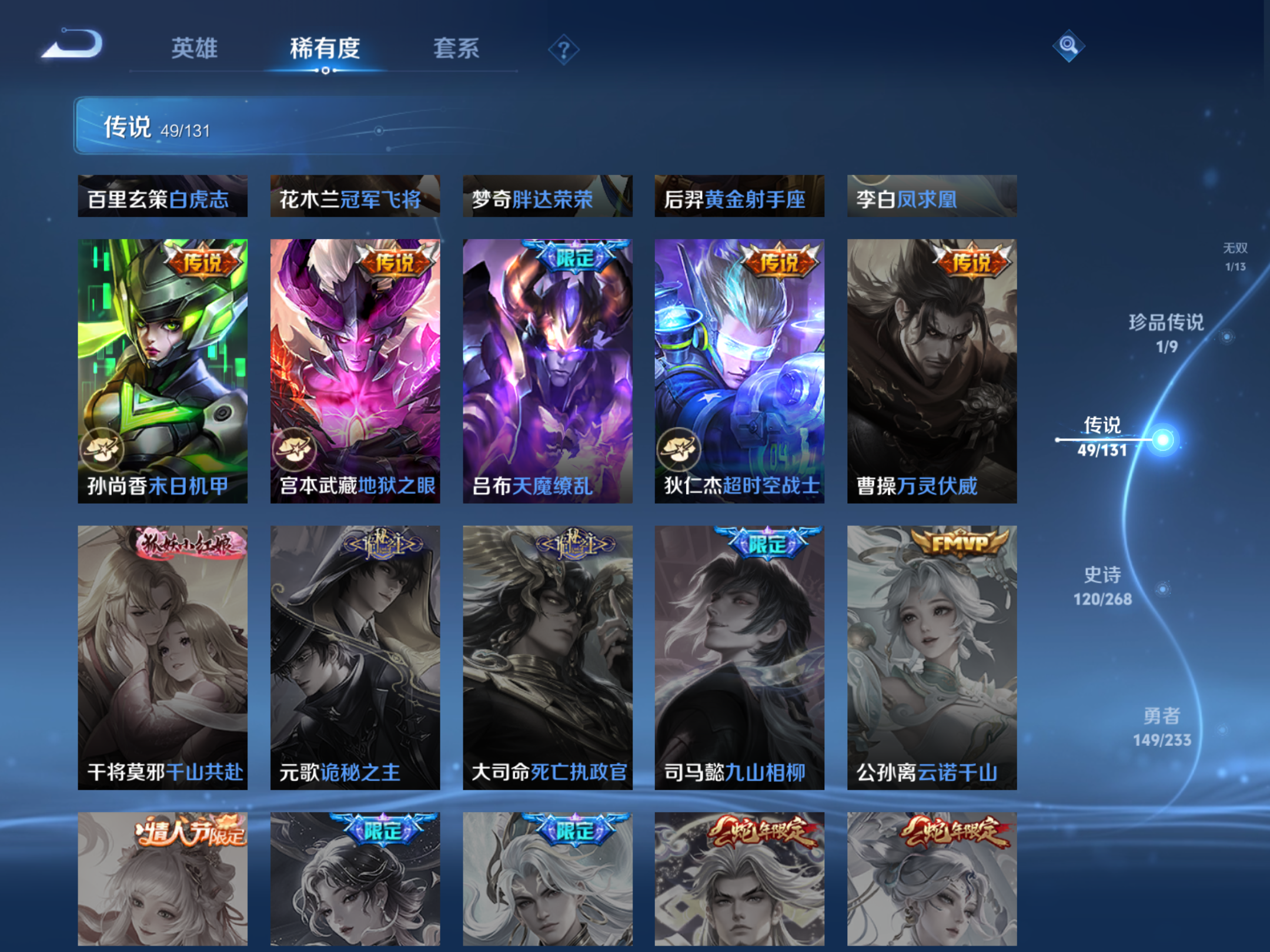 WZCMW469613王者荣耀账号详情图12