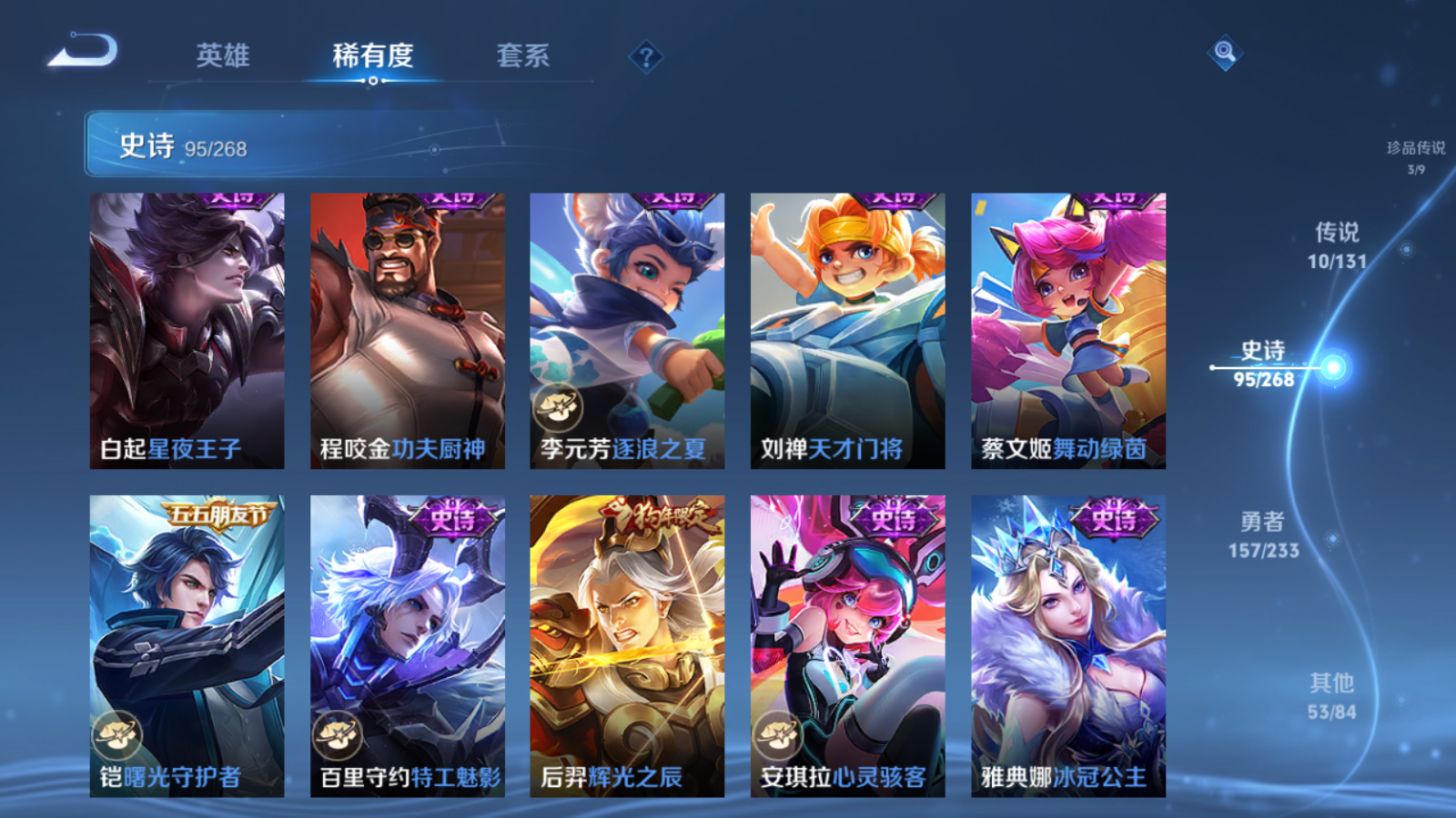 WZCMW469602王者荣耀账号详情图14