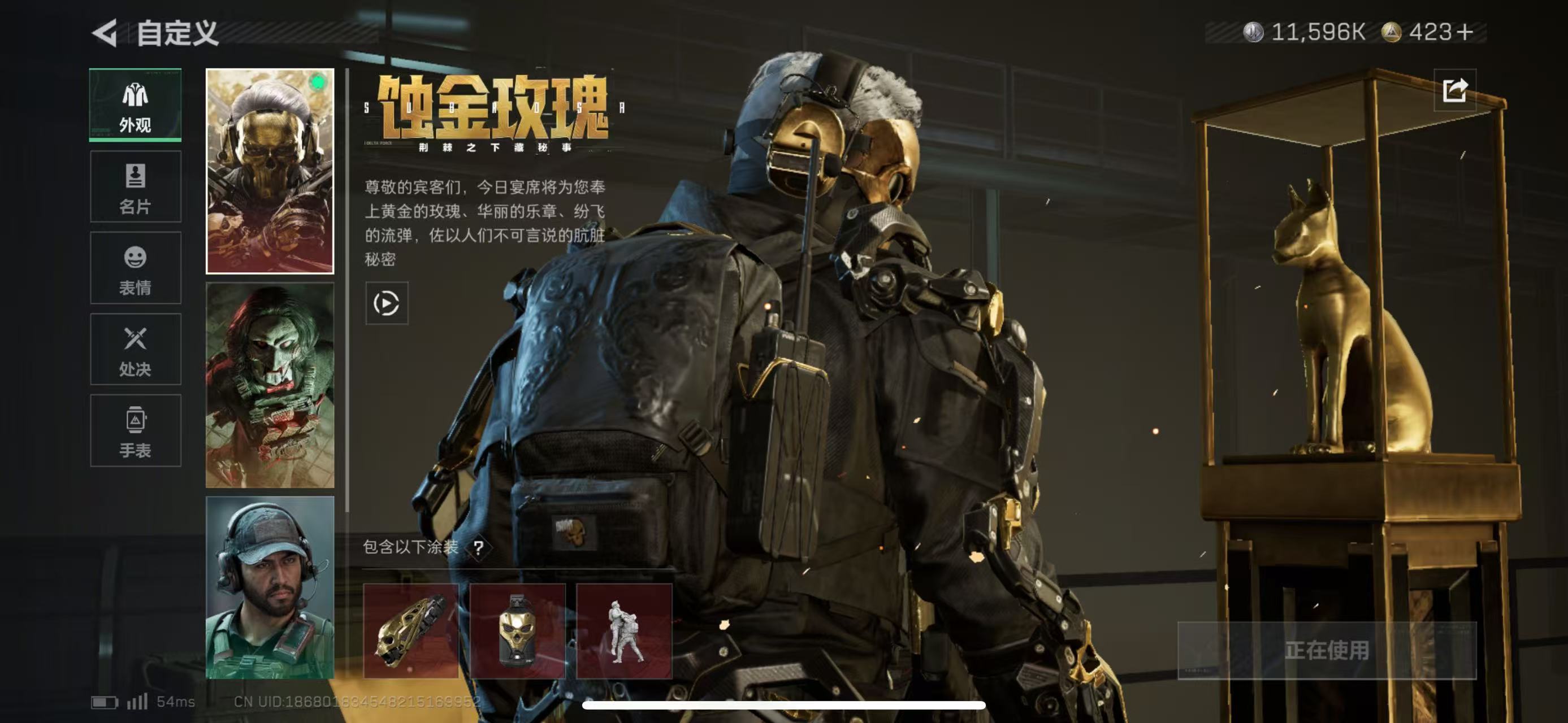 SJZCMW423061三角洲行动账号详情图2