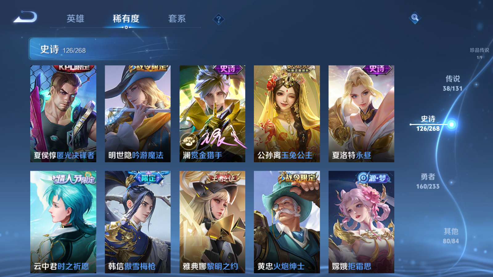 WZCMW470191王者荣耀账号详情图16