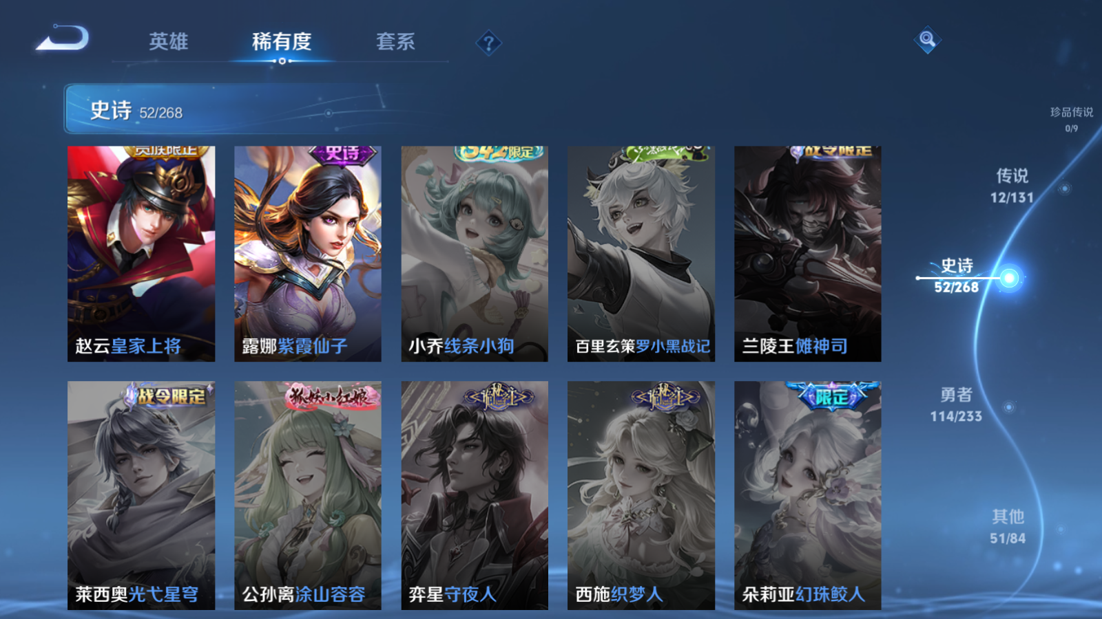 WZCMW469594王者荣耀账号详情图14 WZCMW469594王者荣耀账号详情图14