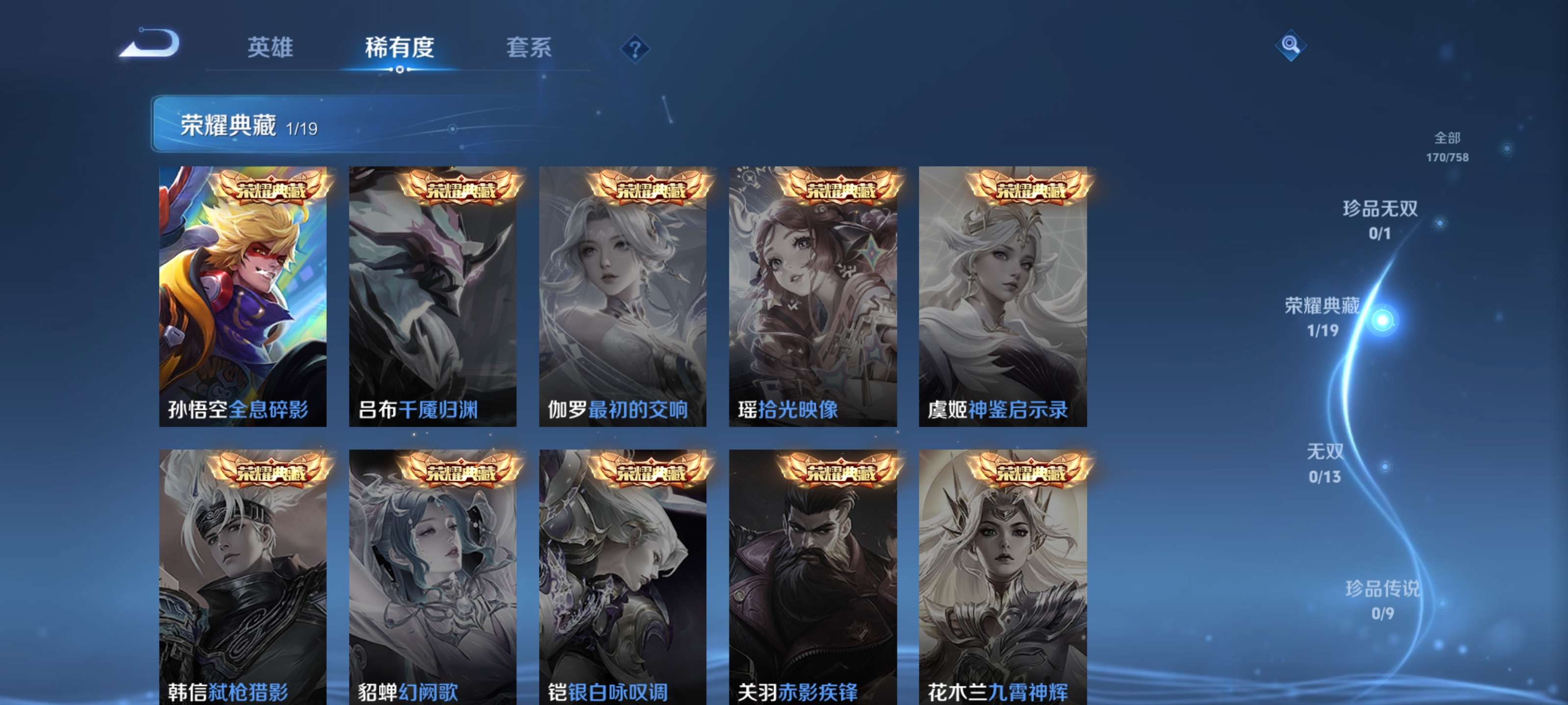 WZZM473301王者荣耀账号详情图5