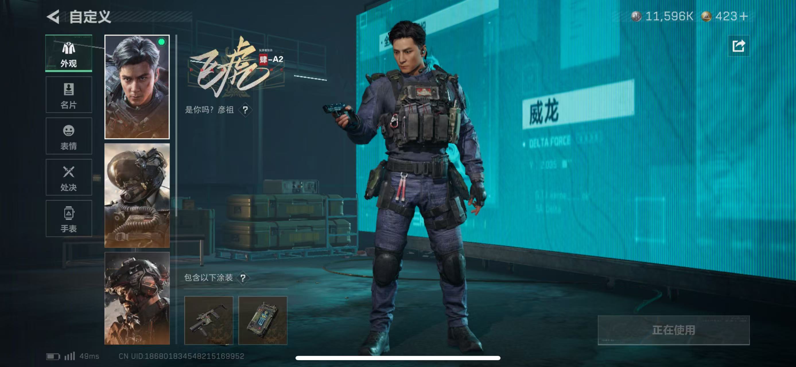 SJZCMW423061三角洲行动账号详情图4