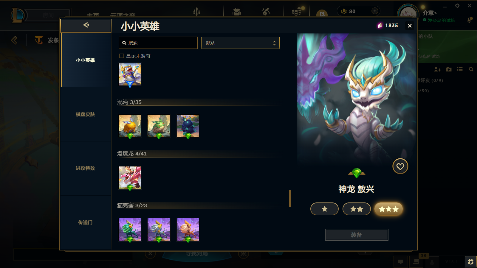 LOLCMW45856英雄联盟账号详情图51 LOLCMW45856英雄联盟账号详情图51