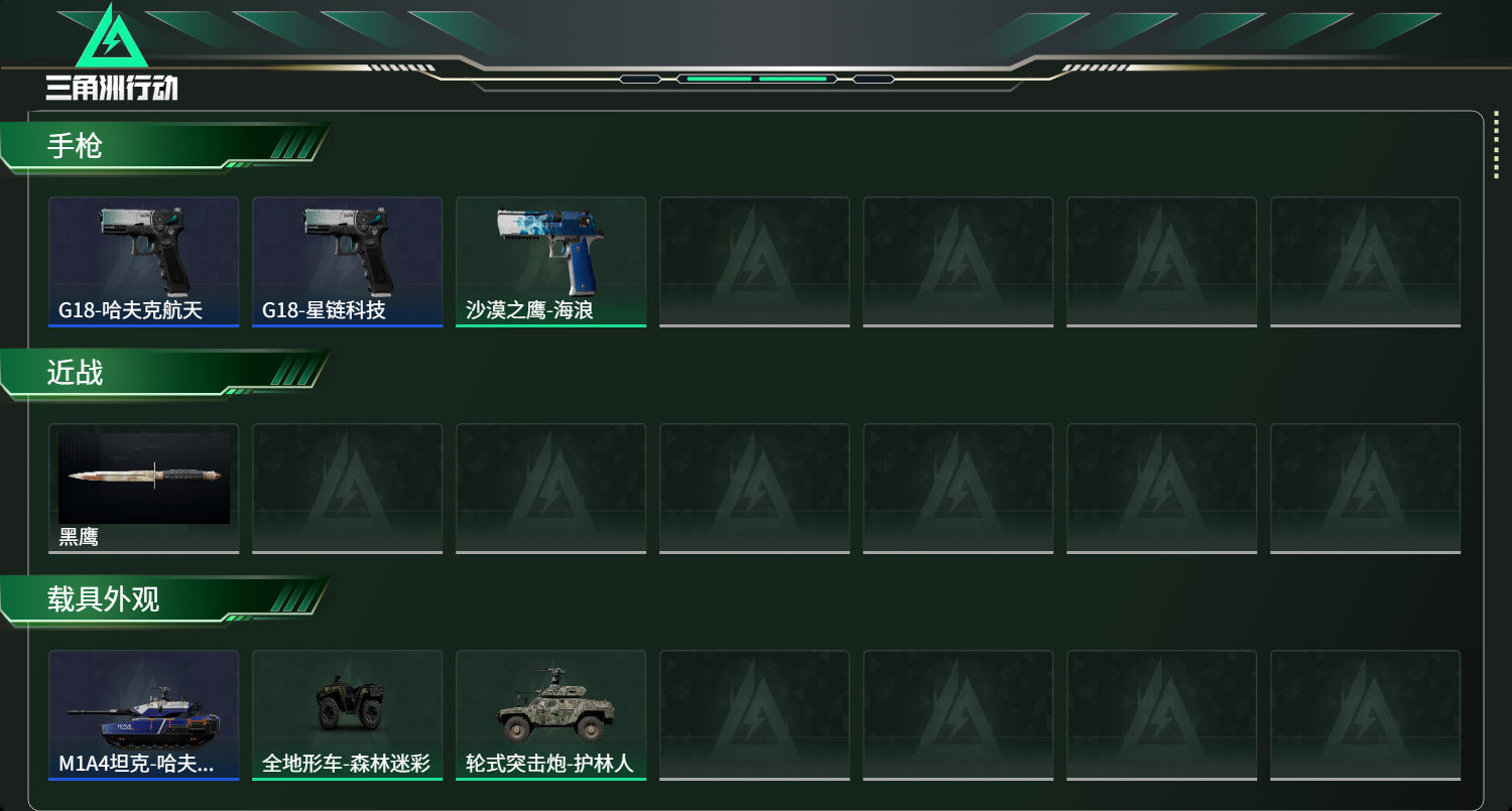 SJZCMW425240三角洲行动账号详情图3