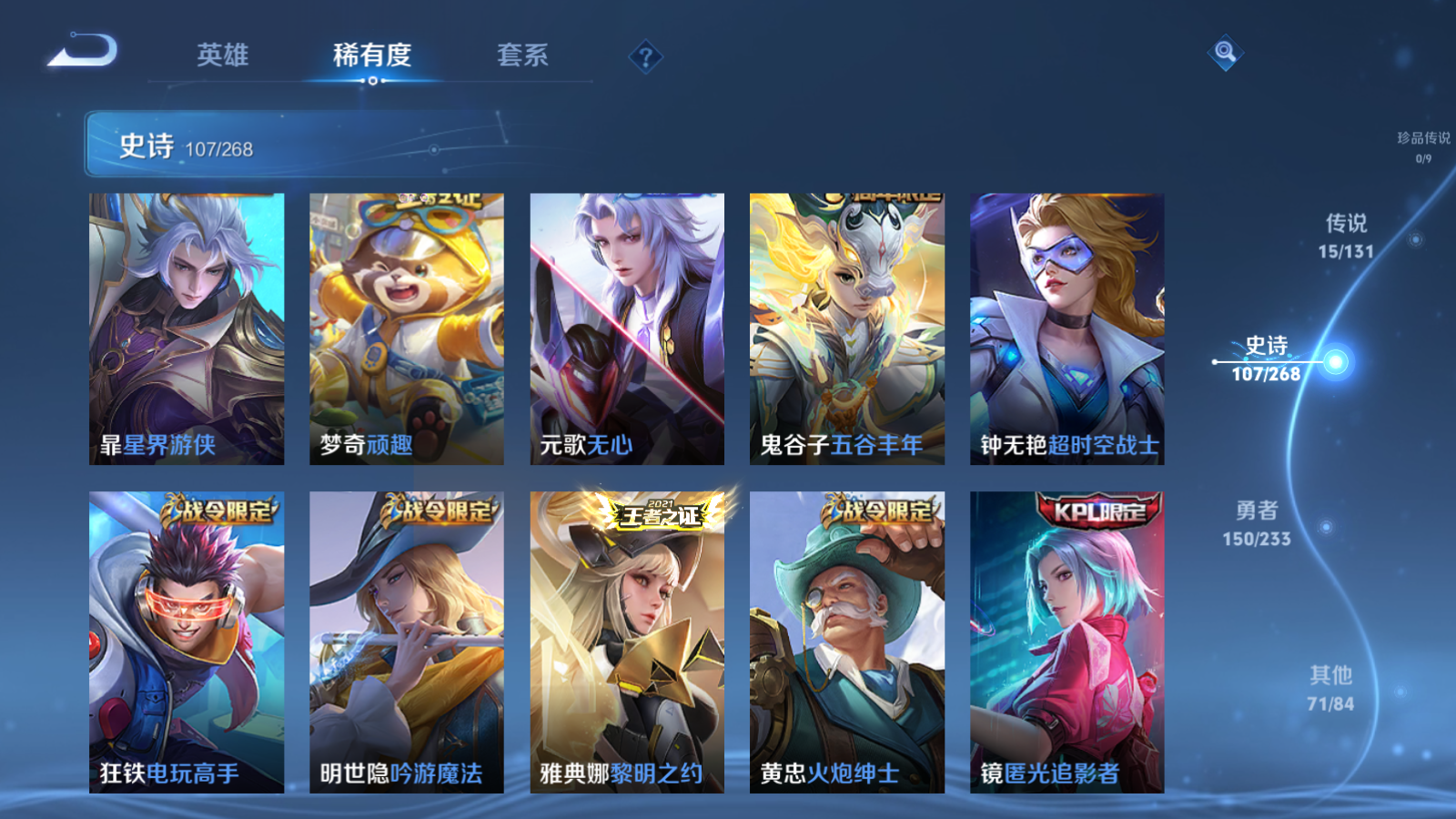 WZCMW470113王者荣耀账号详情图10