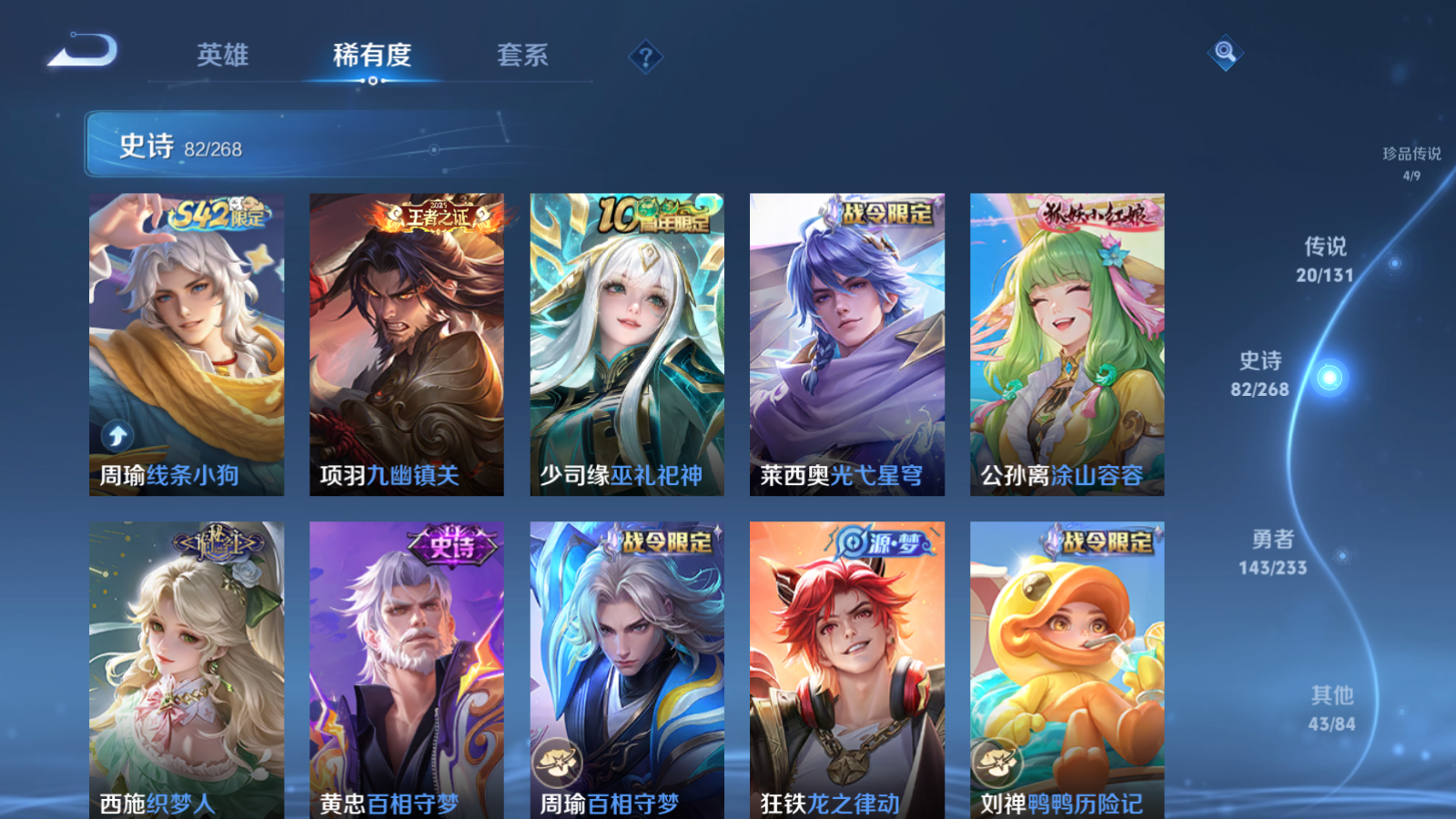 WZCMW470112王者荣耀账号详情图11 WZCMW470112王者荣耀账号详情图11