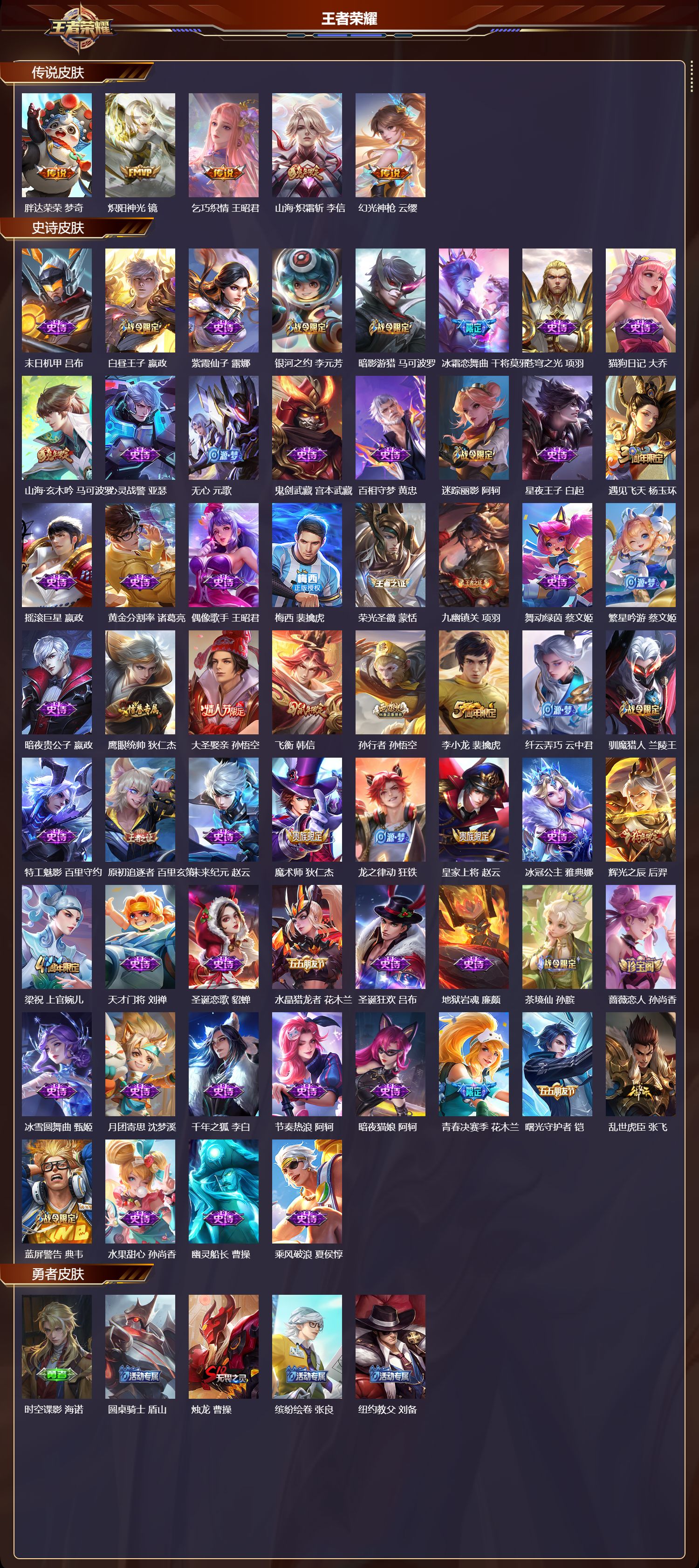 WZCMW479774王者荣耀账号详情图6 WZCMW479774王者荣耀账号详情图6