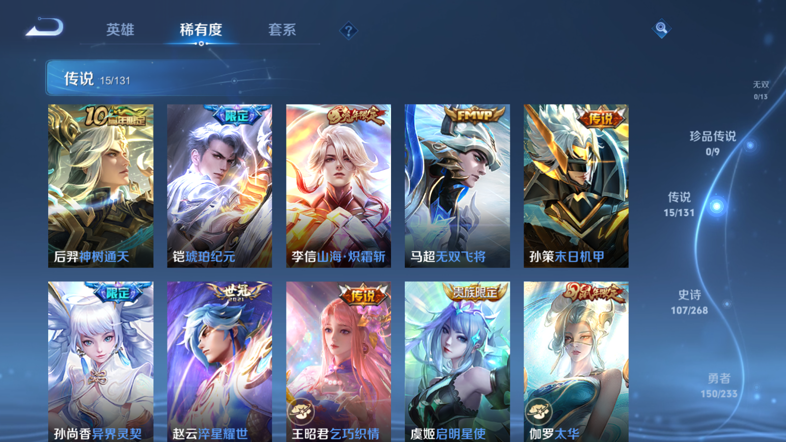 WZCMW470113王者荣耀账号详情图7