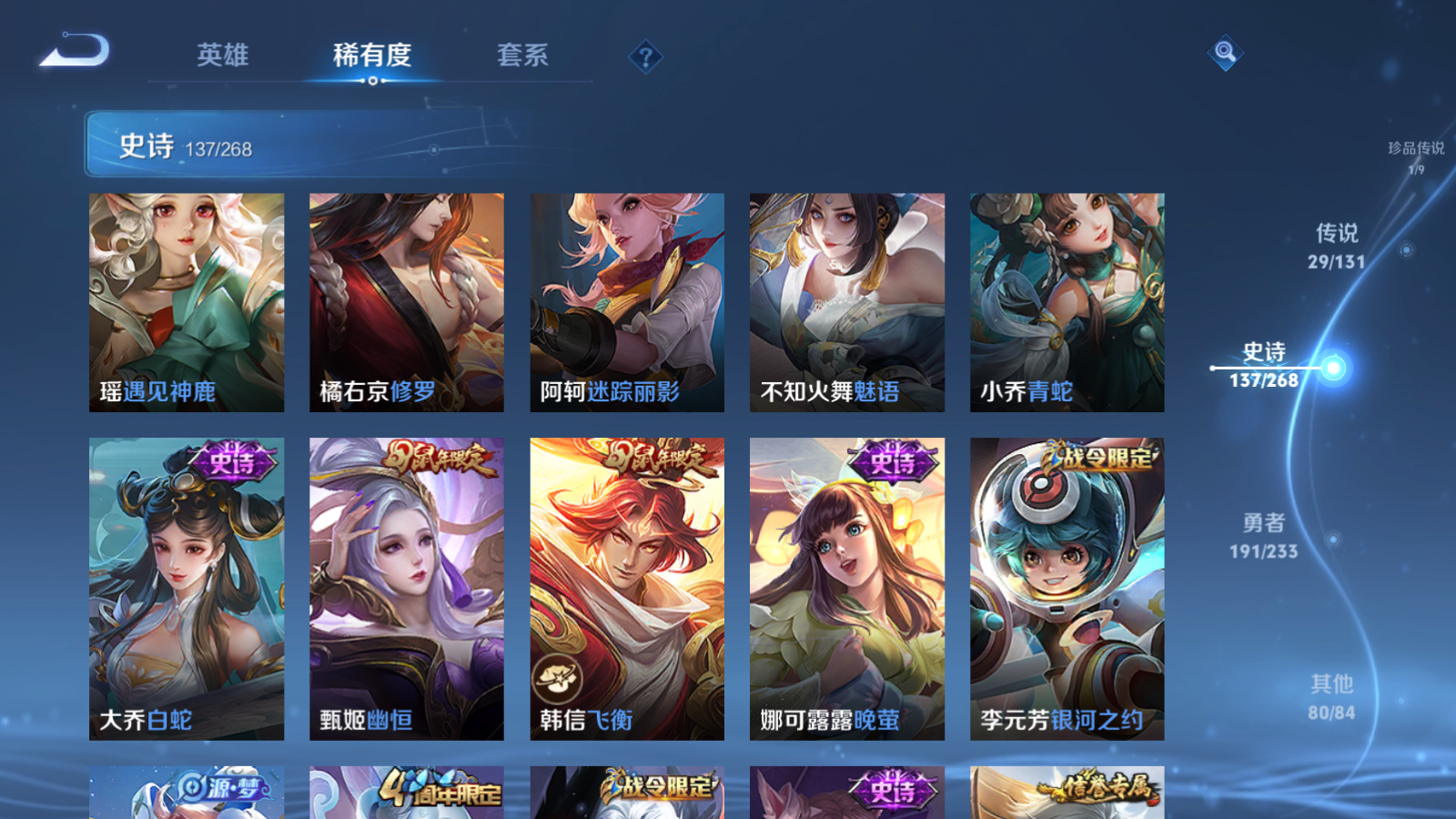 WZCMW470133王者荣耀账号详情图18