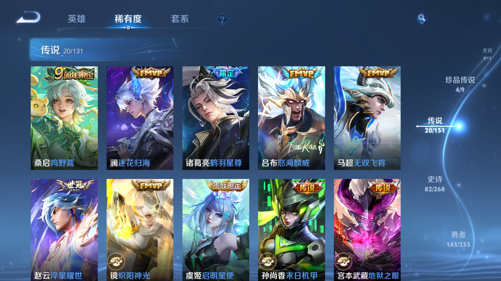 WZCMW470112王者荣耀账号详情图10 WZCMW470112王者荣耀账号详情图10