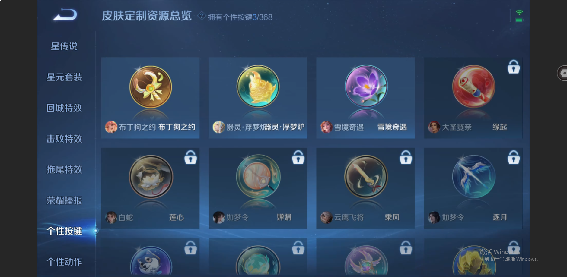 WZZM473538王者荣耀账号详情图9