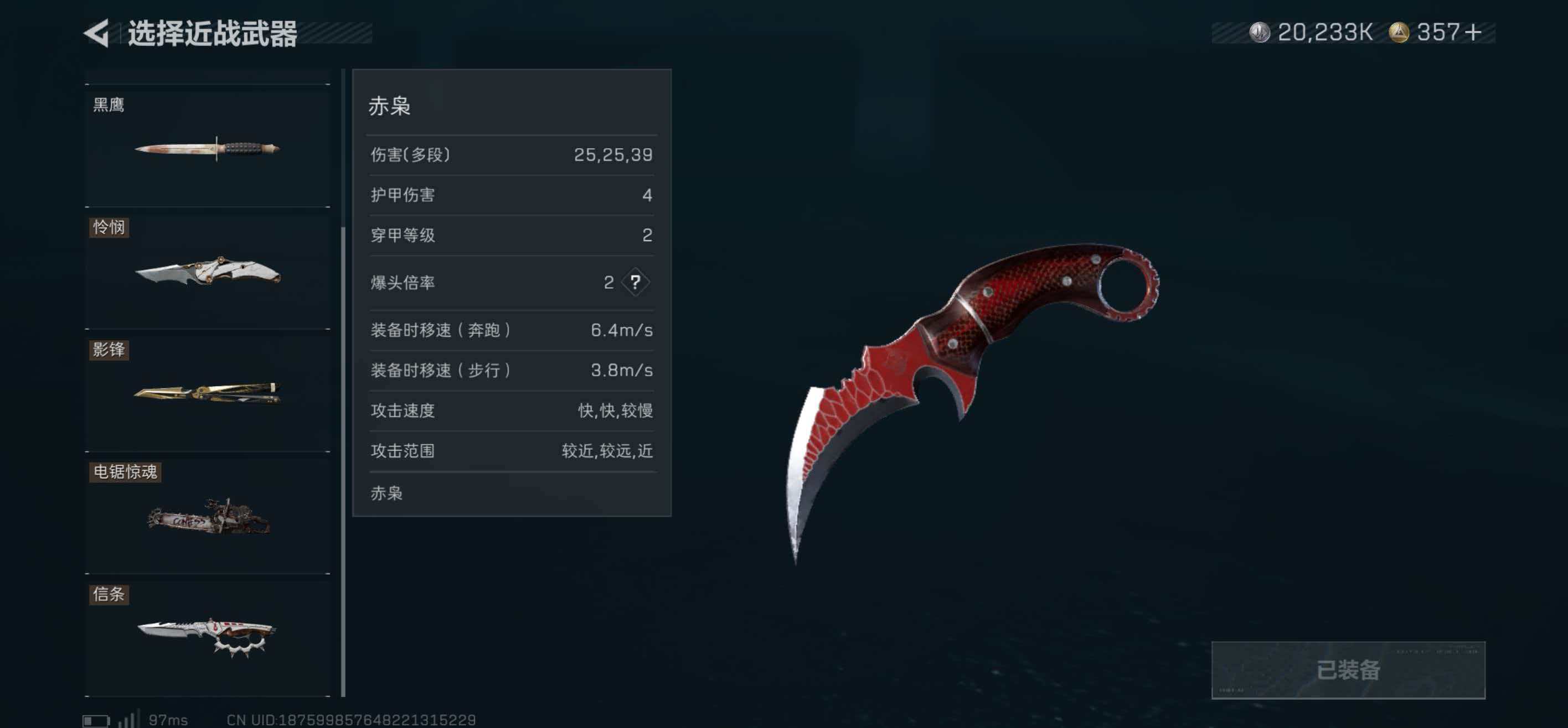 SJZCMW416537三角洲行动账号详情图10