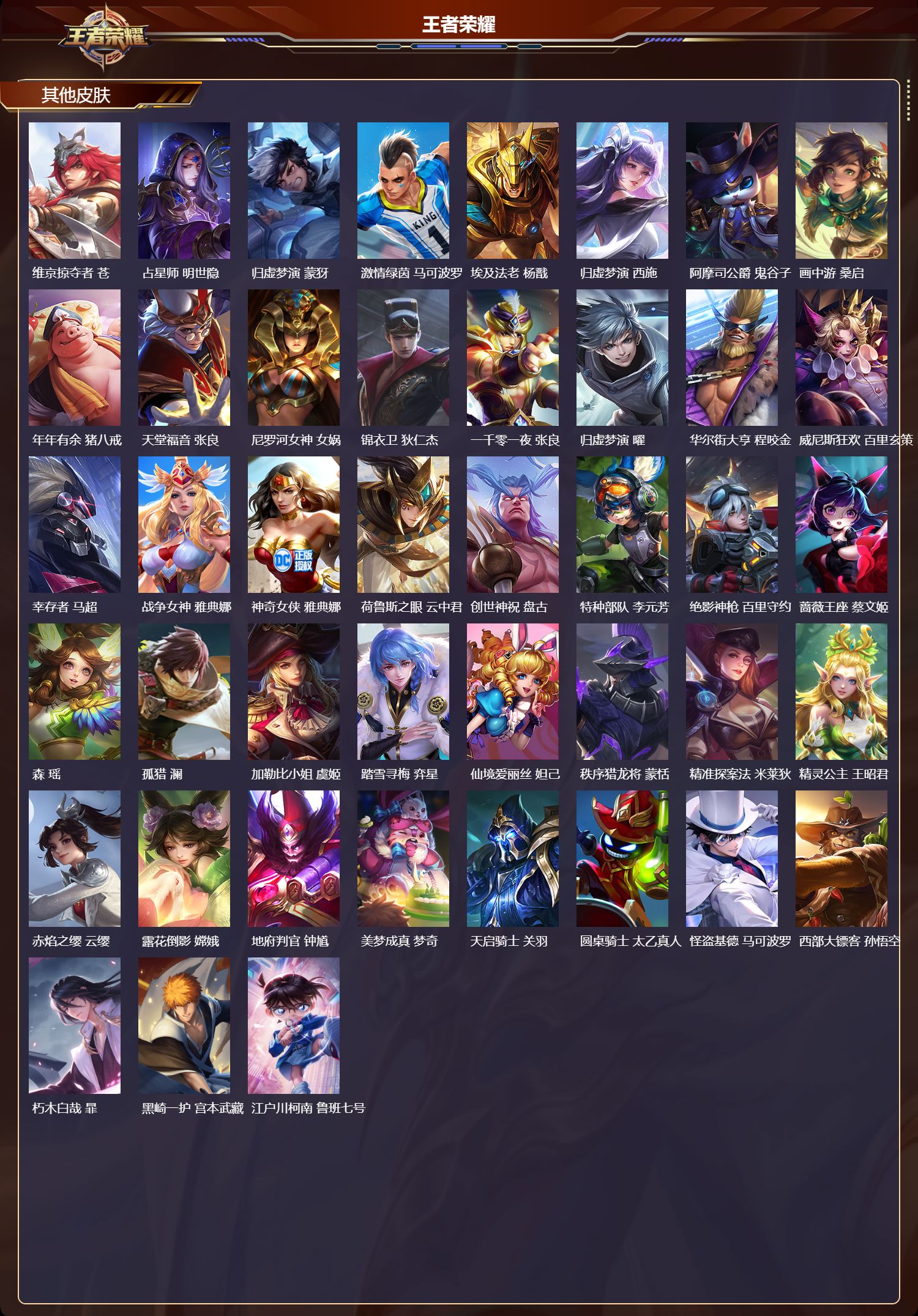 WZCMW461471王者荣耀账号详情图14