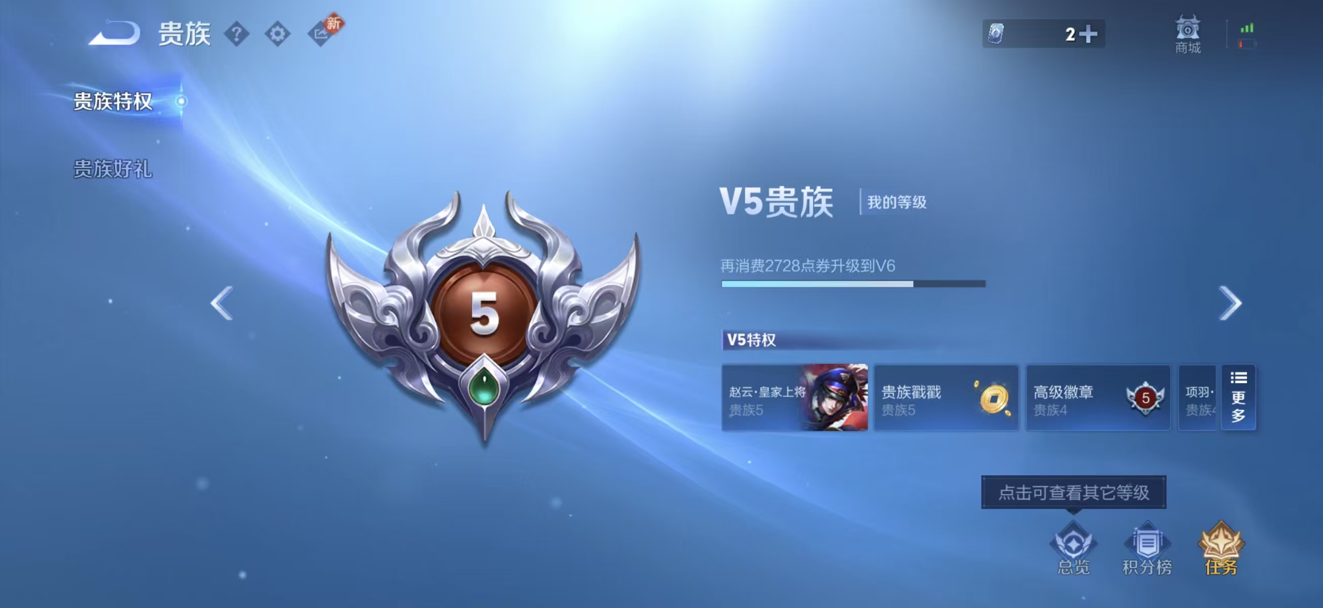 WZCMW461523王者荣耀账号详情图5