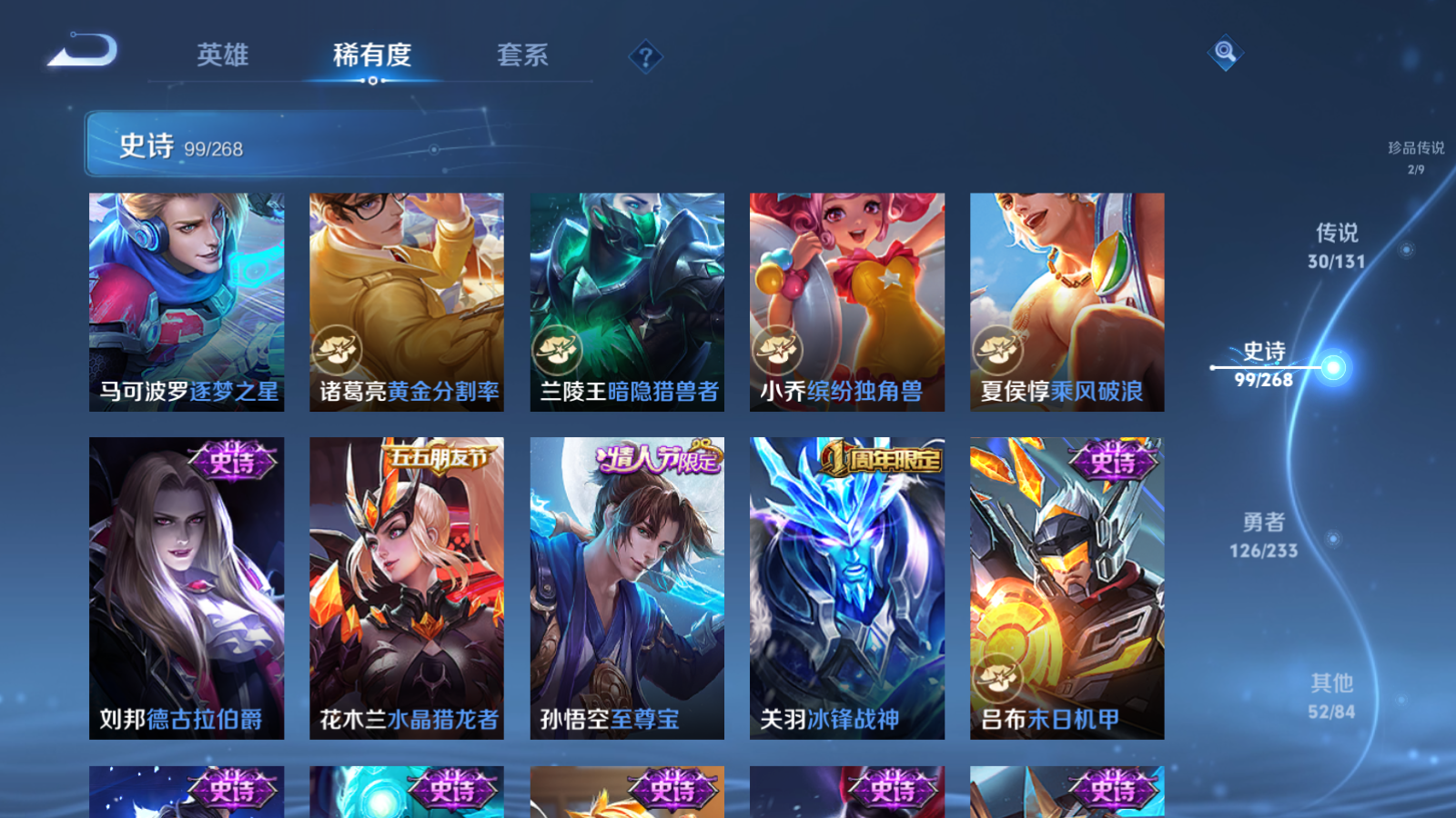 WZCMW469605王者荣耀账号详情图19