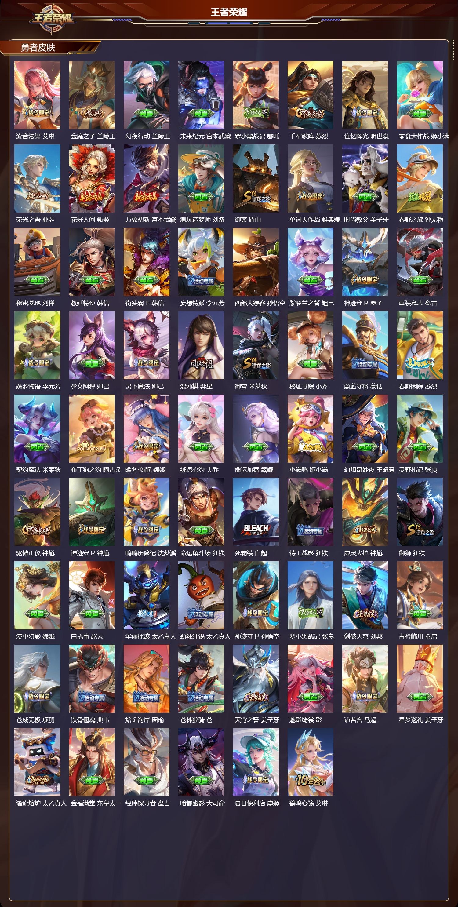 WZCMW461301王者荣耀账号详情图10