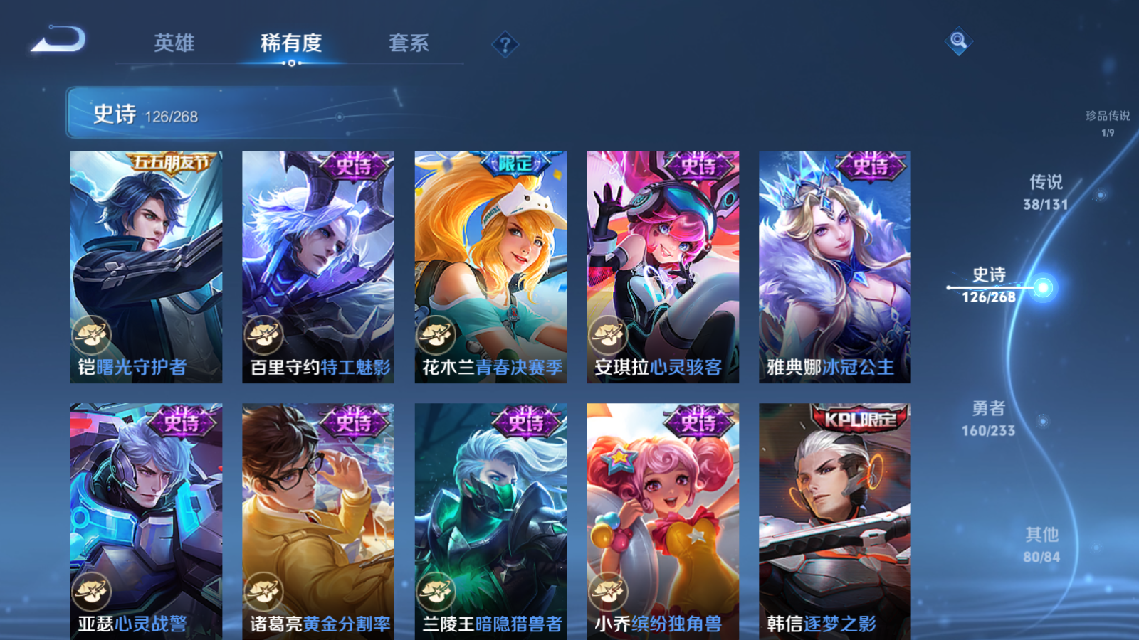 WZCMW470191王者荣耀账号详情图21