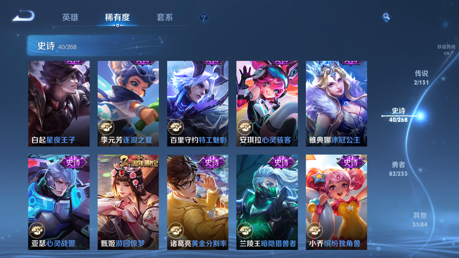 WZCMW470190王者荣耀账号详情图11 WZCMW470190王者荣耀账号详情图11