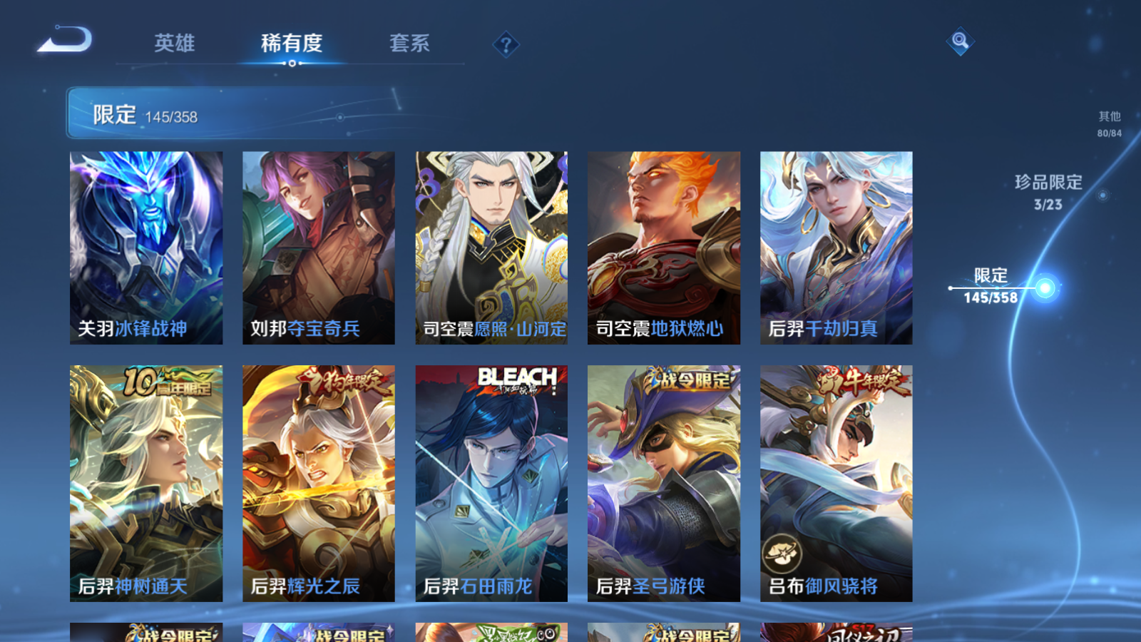 WZCMW469640王者荣耀账号详情图16