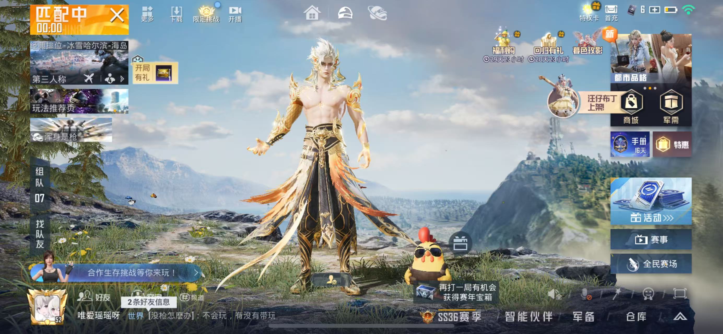 HPCMW433250和平精英账号详情图2