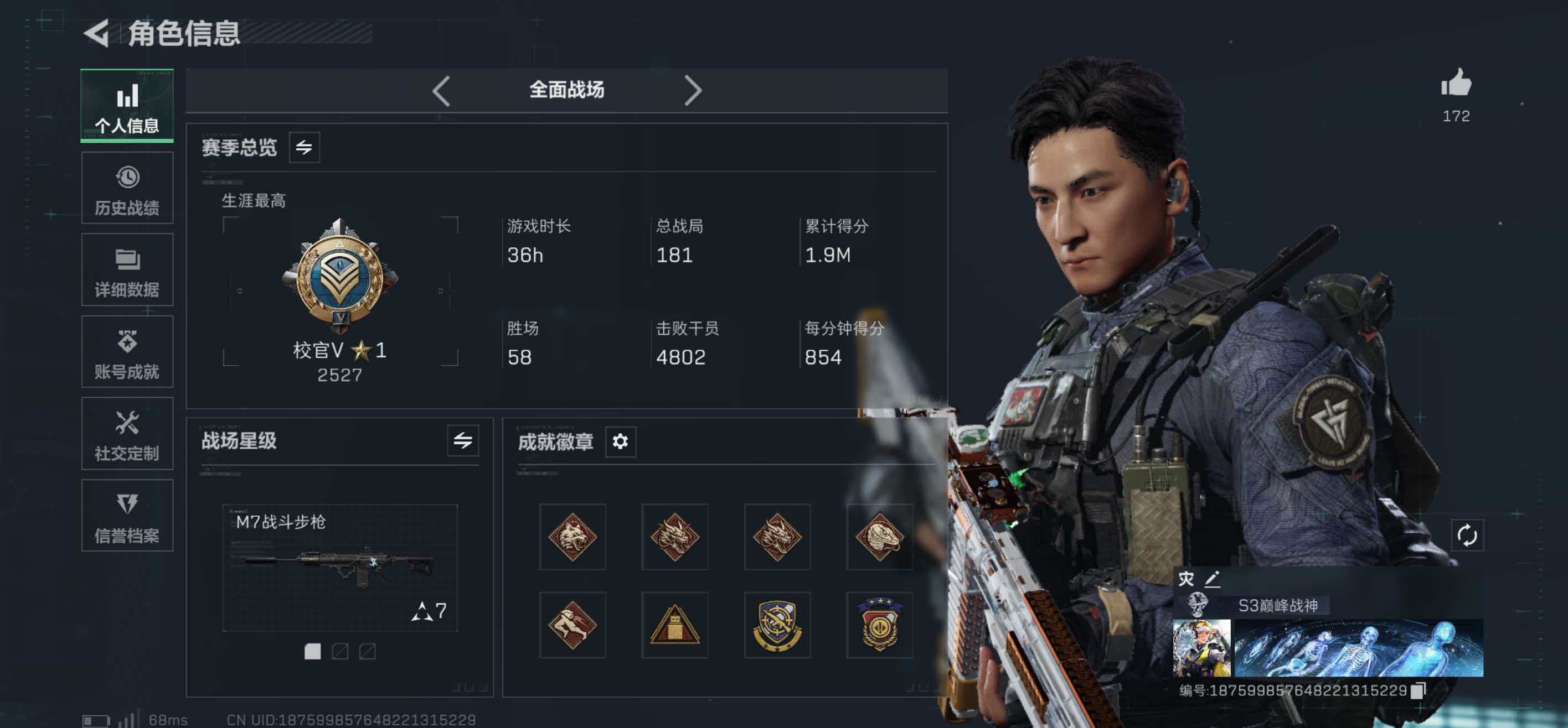 SJZCMW416537三角洲行动账号详情图13