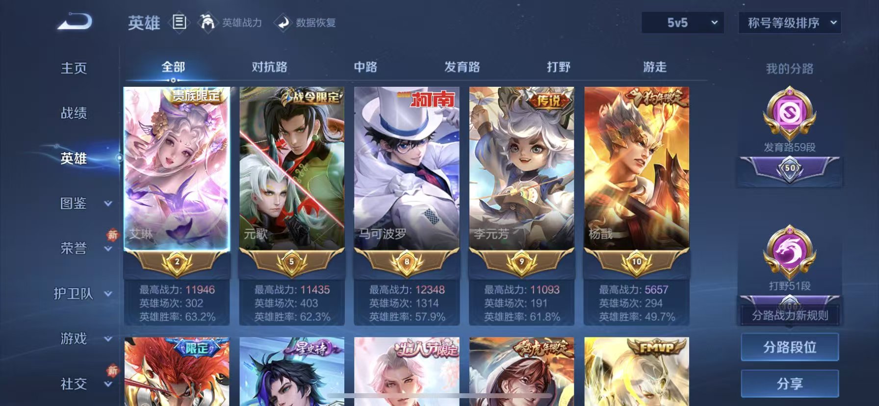 WZCMW461471王者荣耀账号详情图7