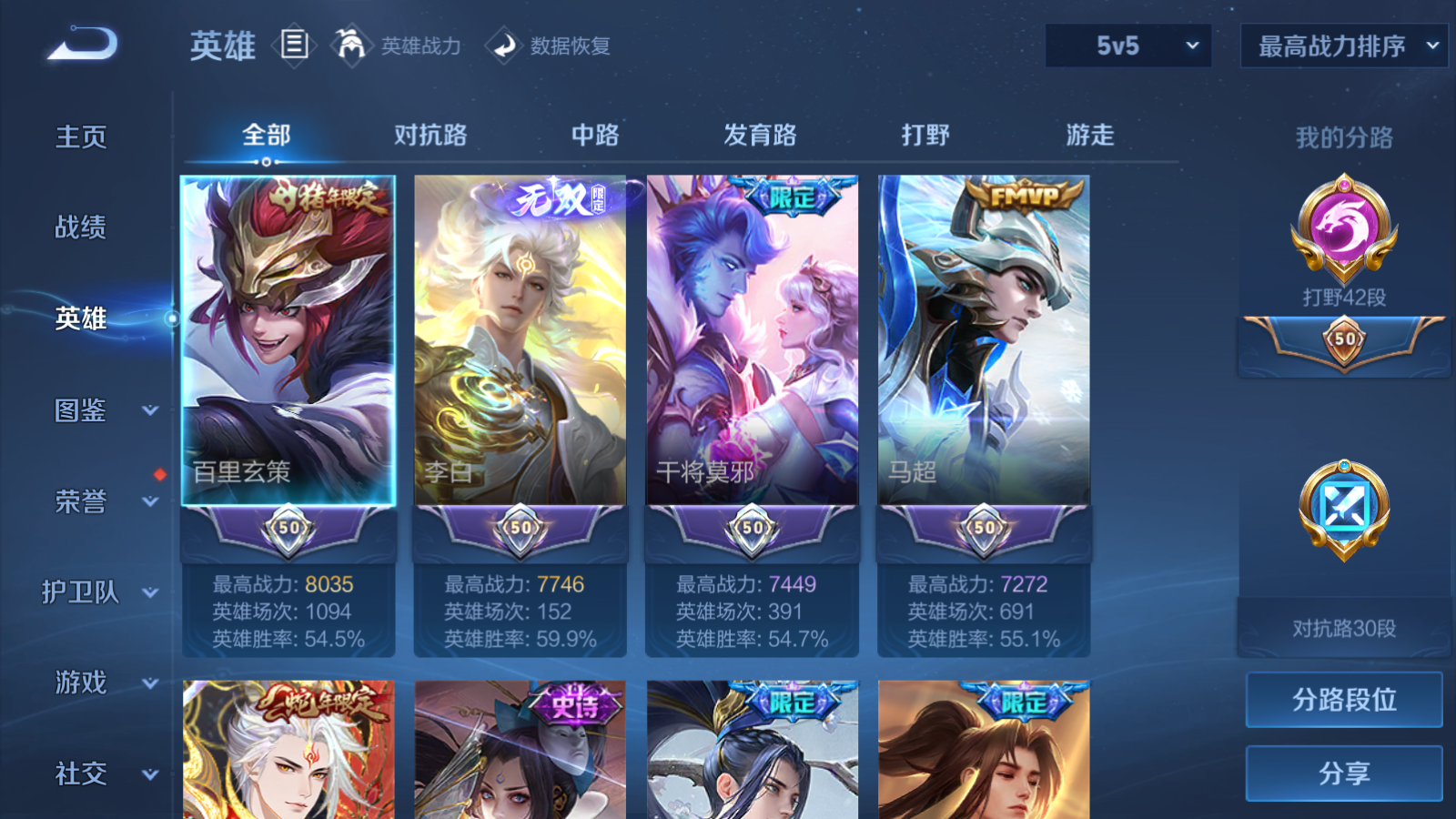 WZCMW470107王者荣耀账号详情图4