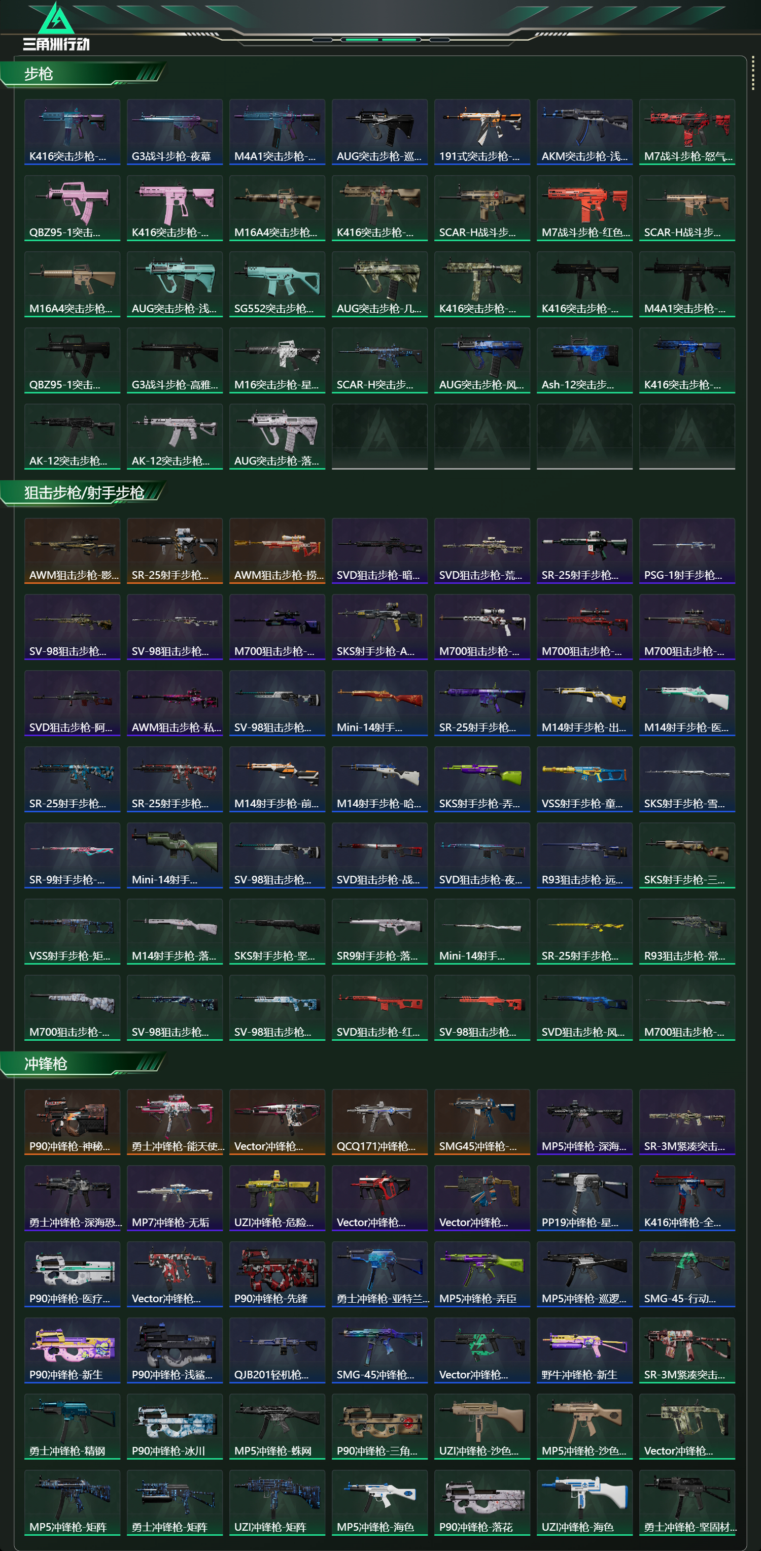 SJZCMW416544三角洲行动账号详情图16 SJZCMW416544三角洲行动账号详情图16