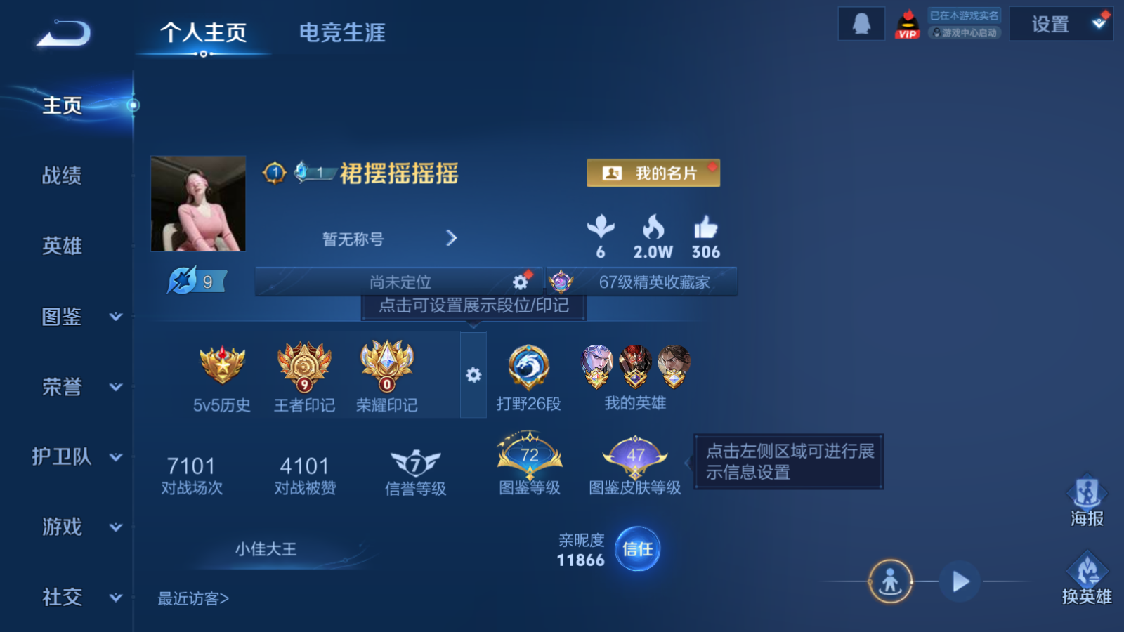 WZLX4221342王者荣耀账号详情图2