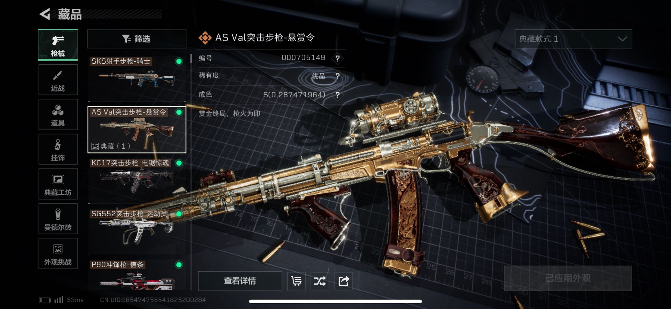 SJZCMW416504三角洲行动账号详情图2