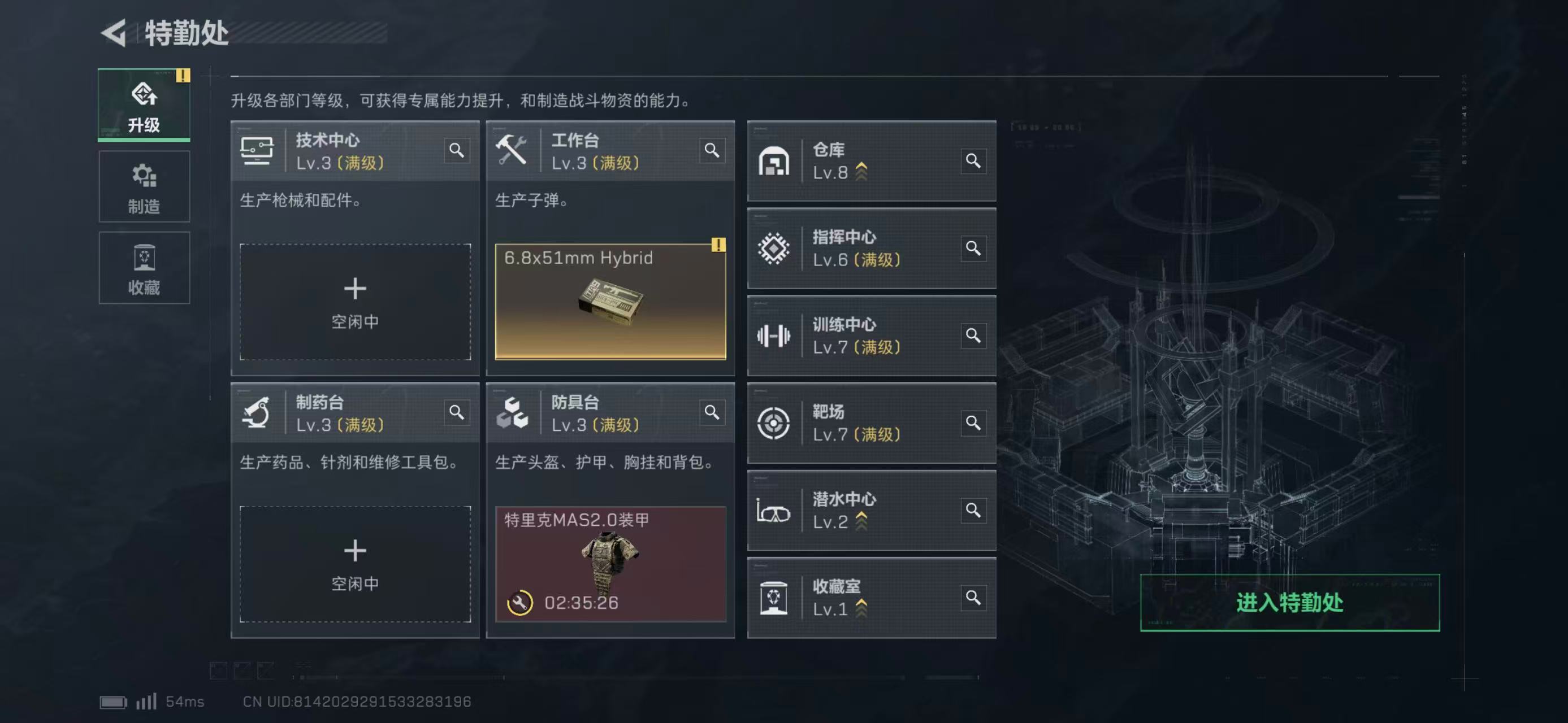 SJZCMW425232三角洲行动账号详情图11