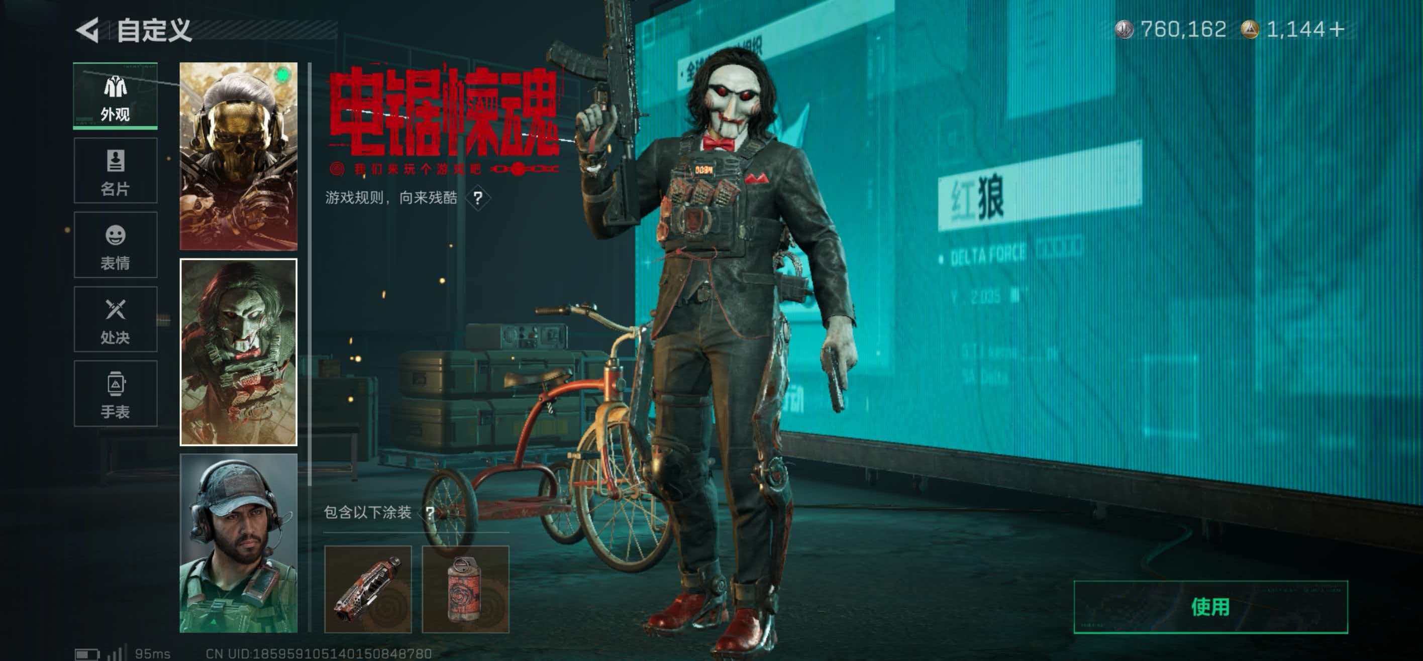 SJZCMW416510三角洲行动账号详情图5